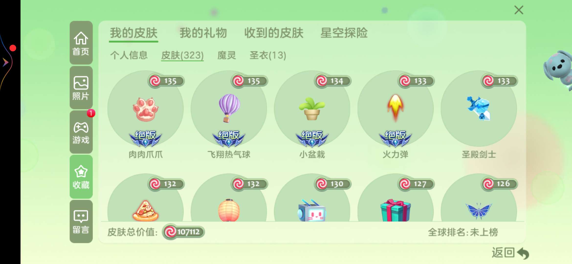 球球大作战租号