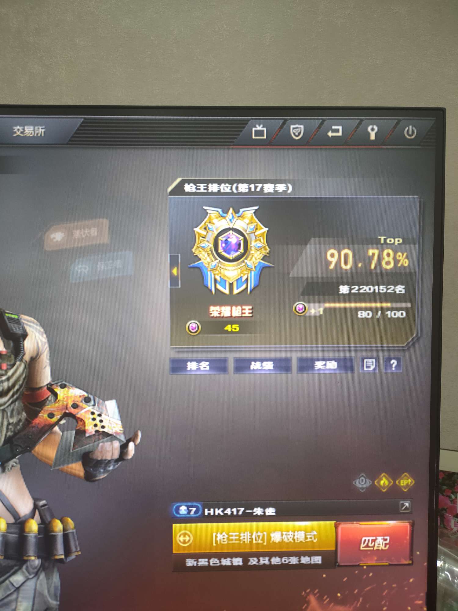 穿越火线租号
