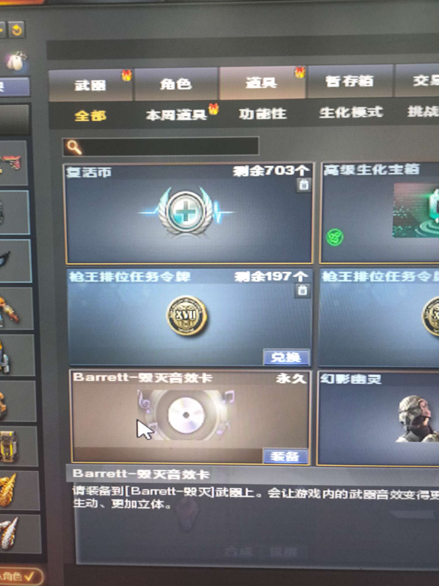 穿越火线租号
