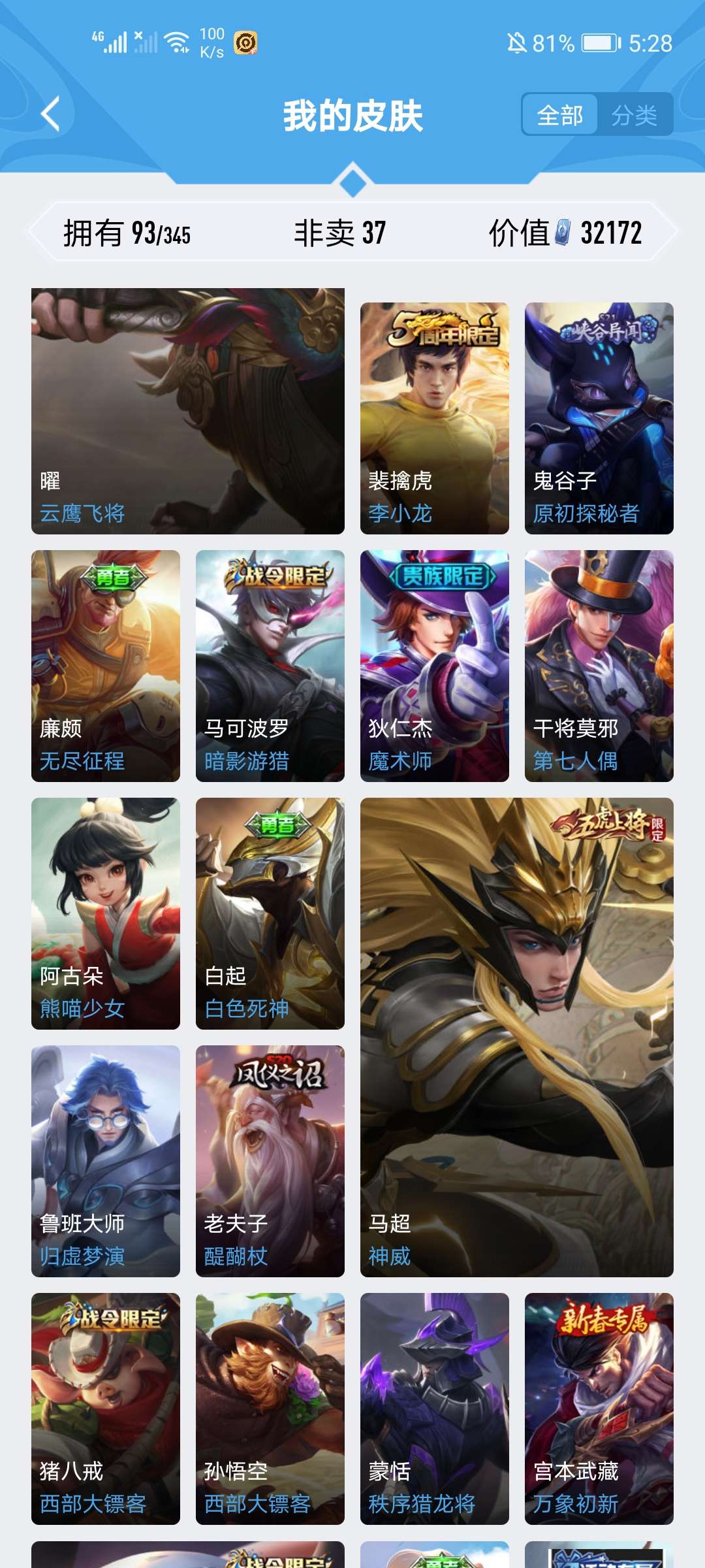 王者荣耀租号