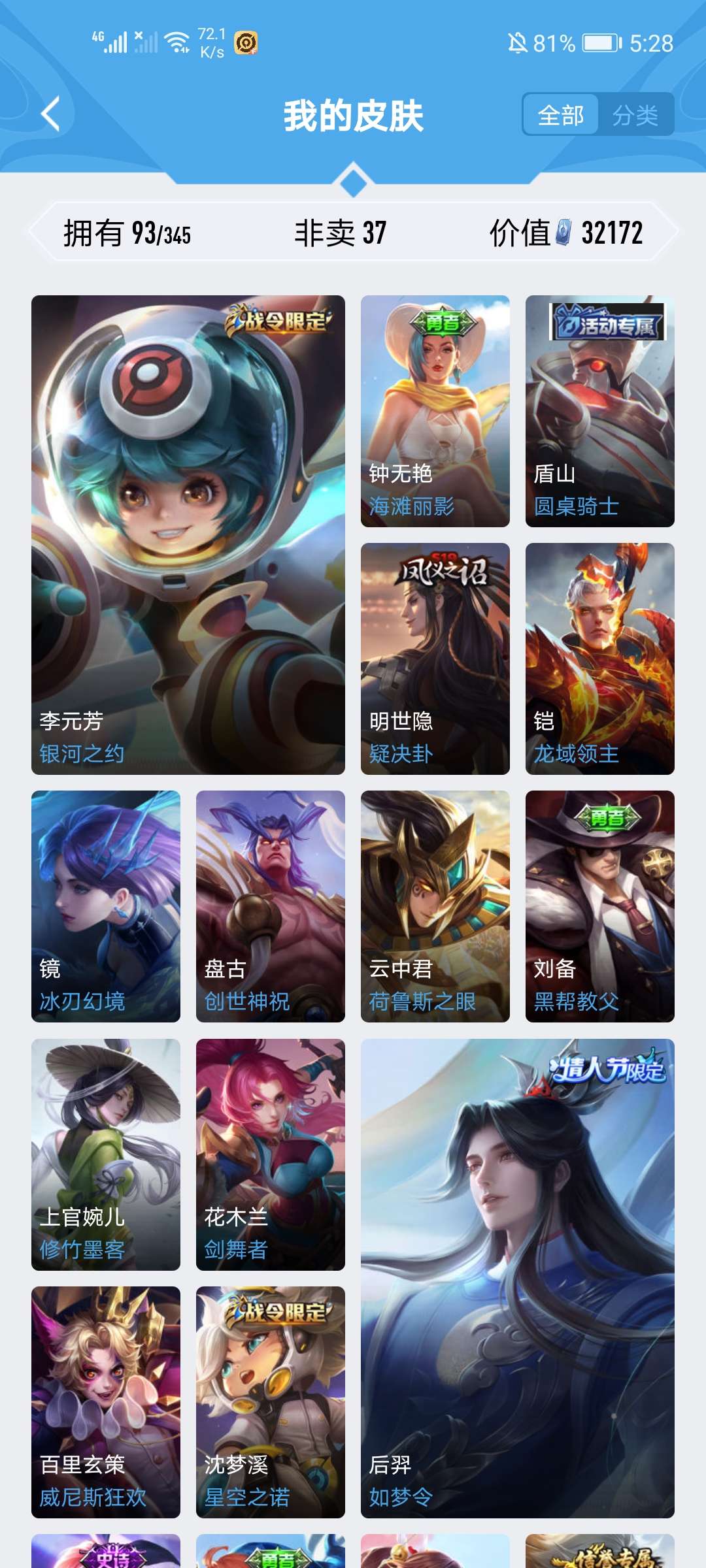 王者荣耀租号