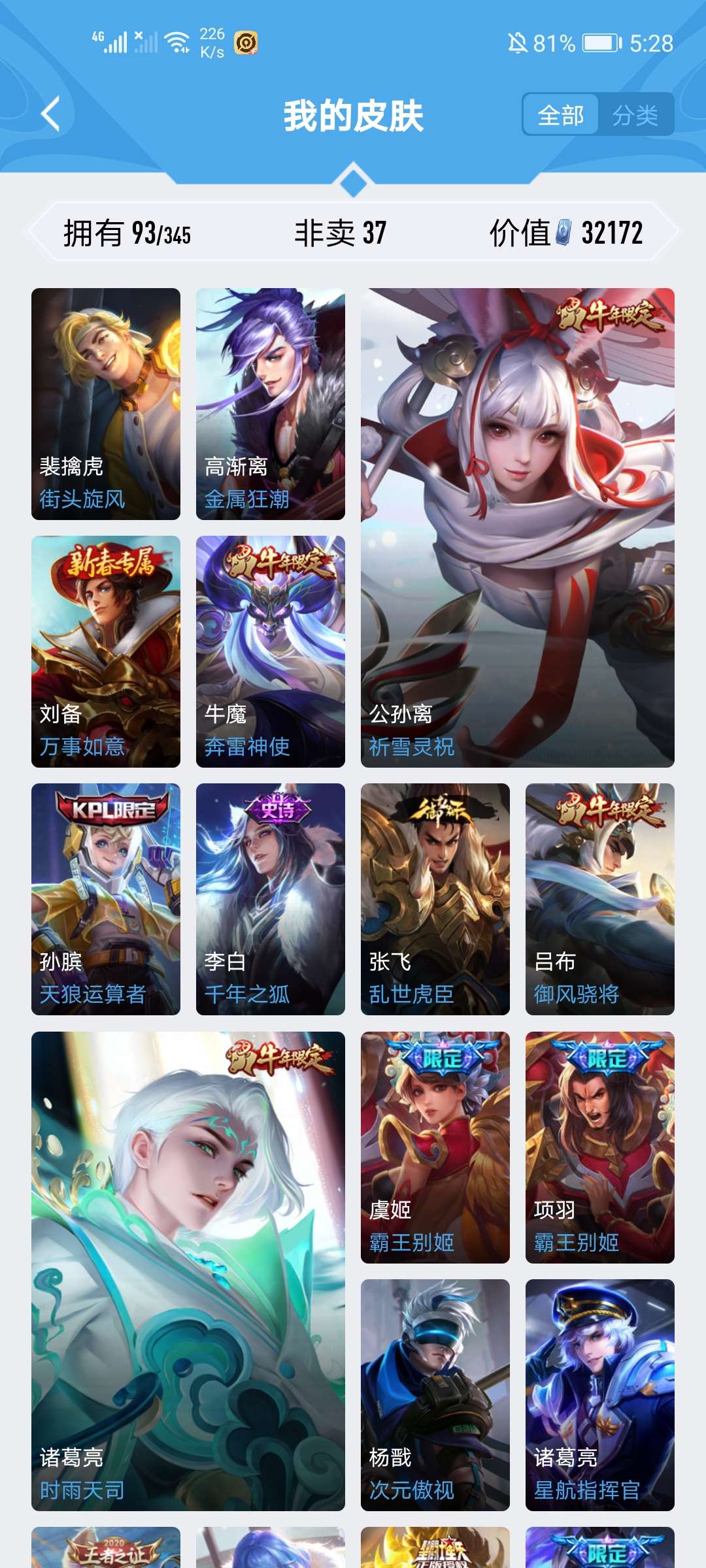 王者荣耀租号