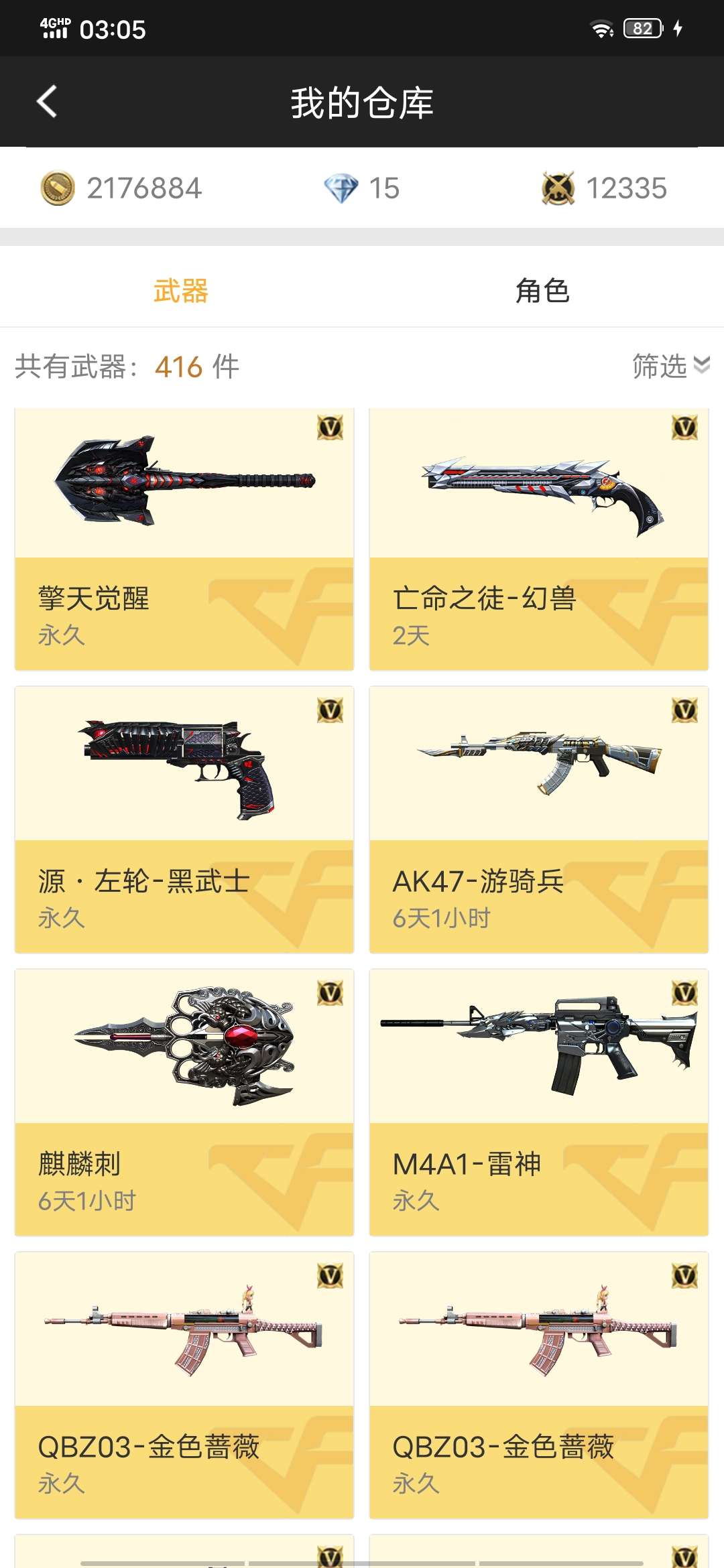 枪战王者租号