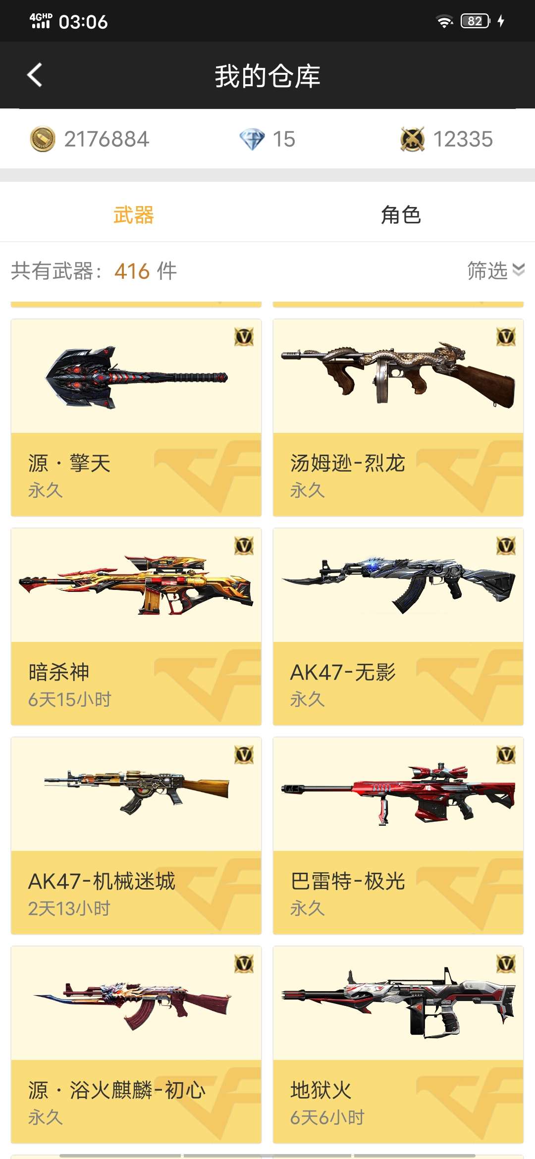 枪战王者租号
