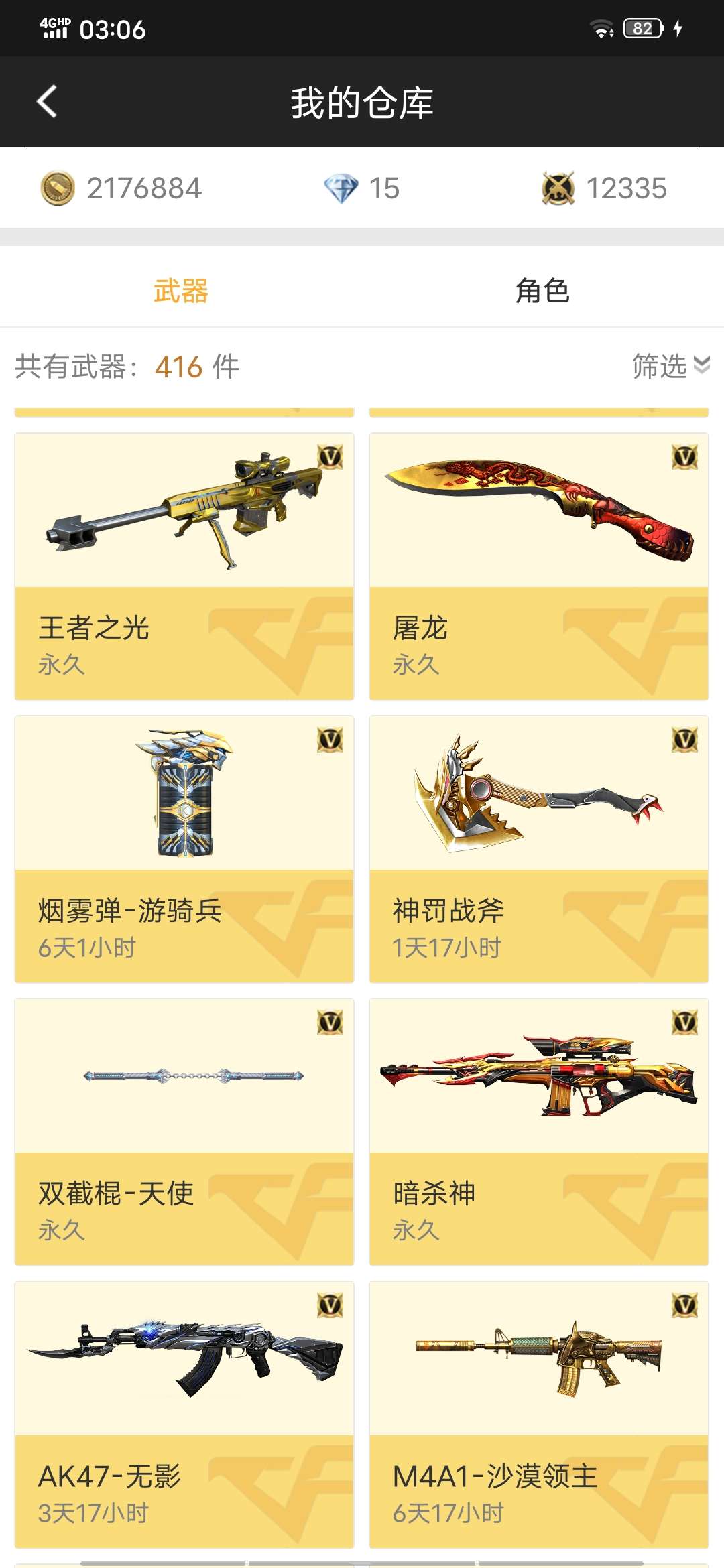 枪战王者租号