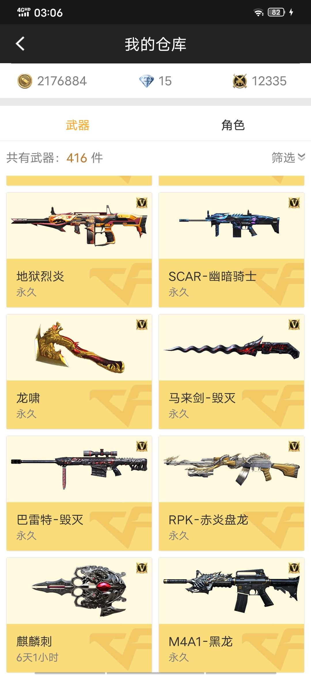 枪战王者租号