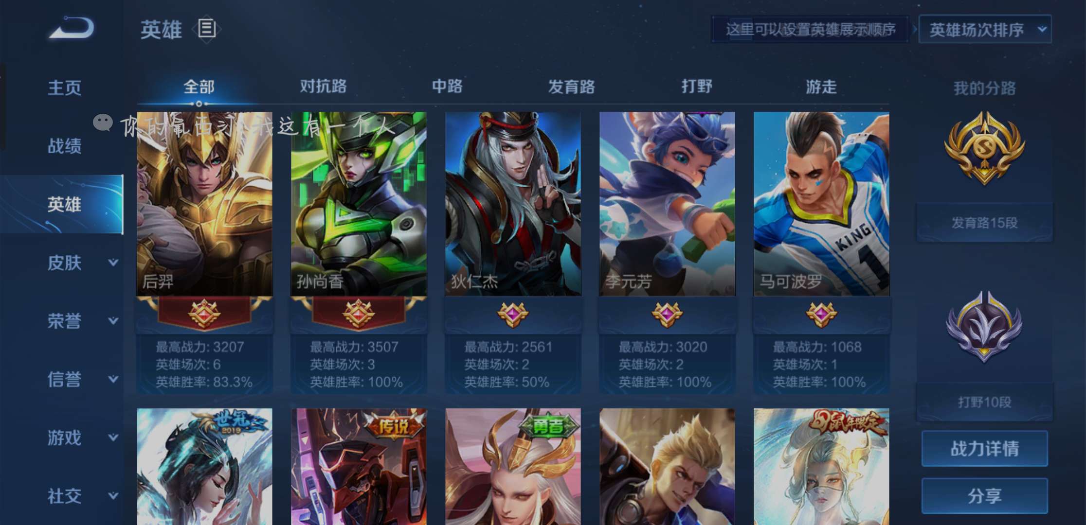 王者荣耀租号