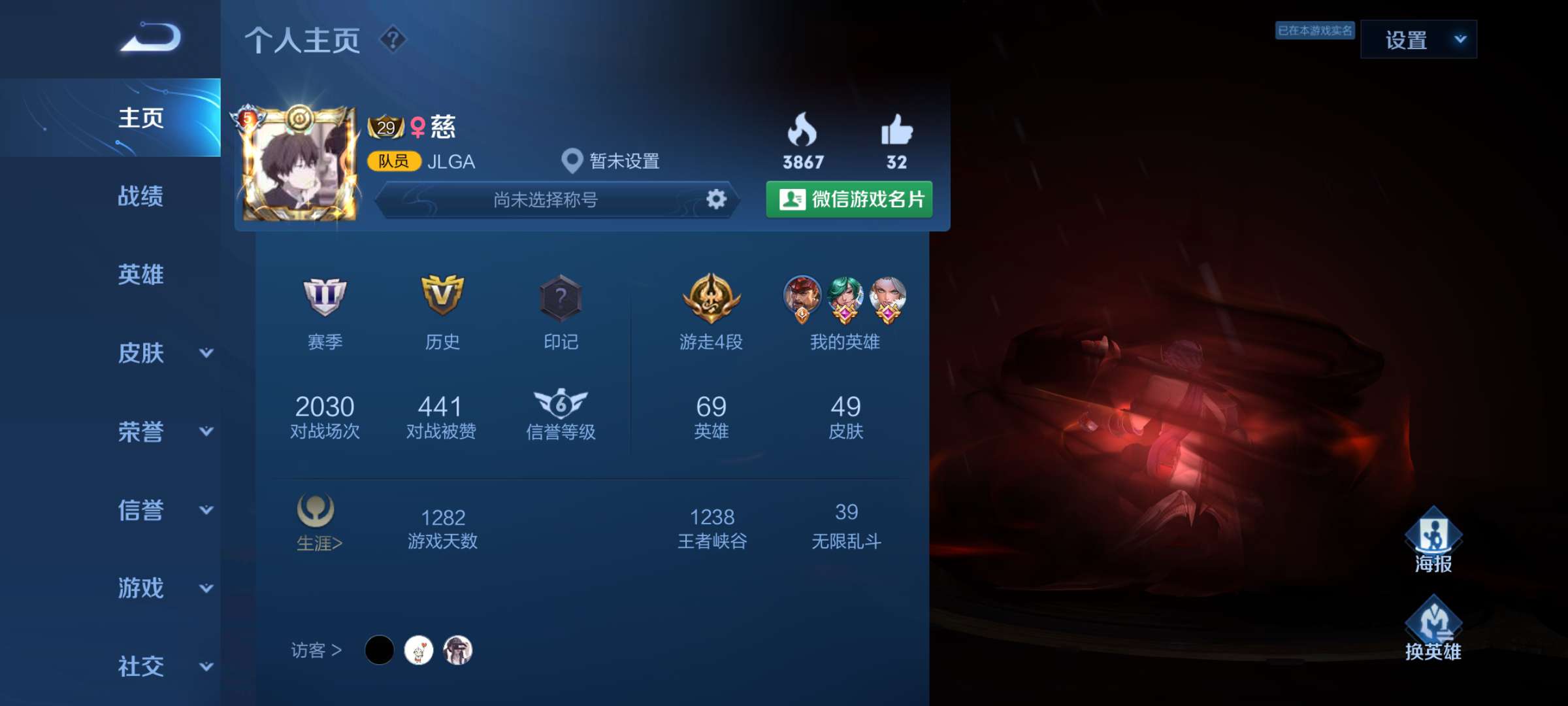 王者荣耀租号