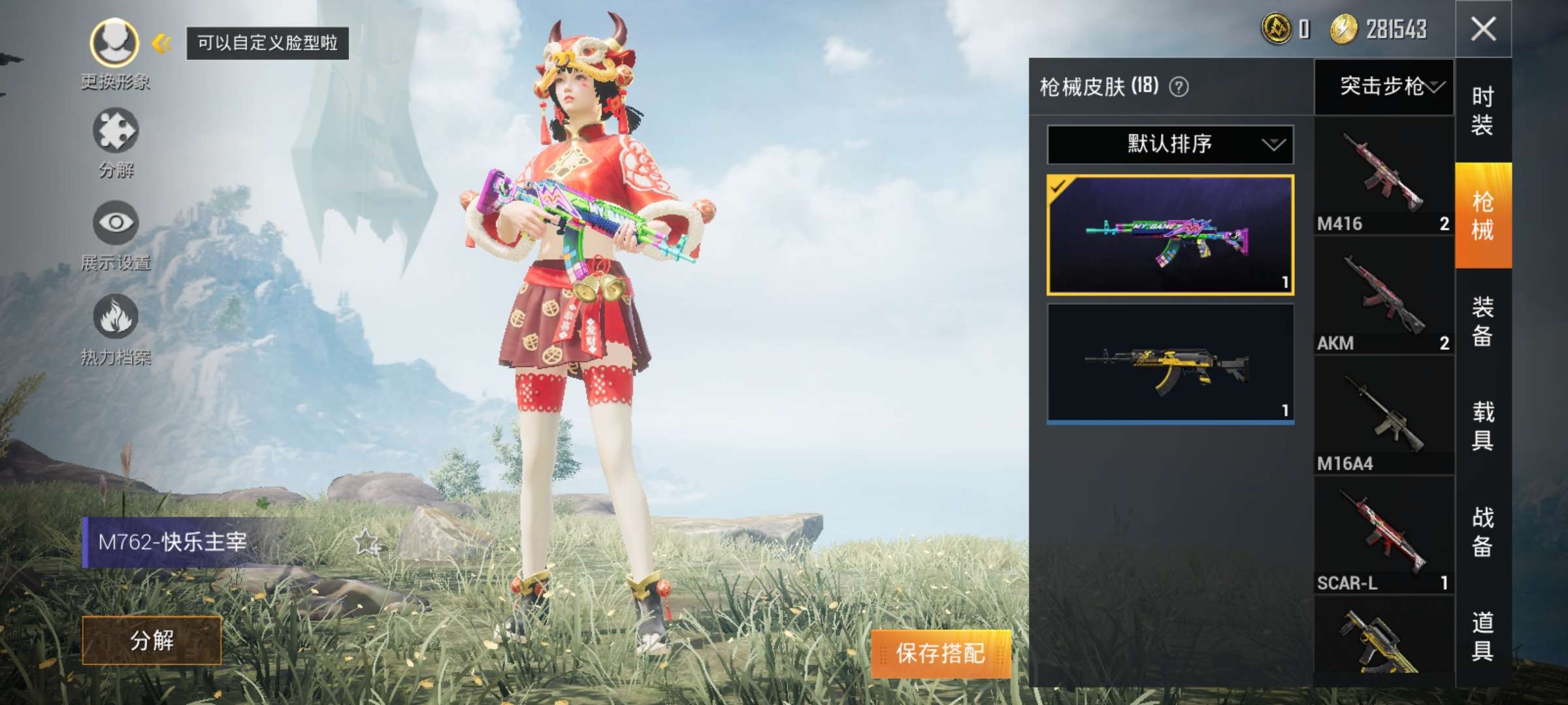和平精英租号