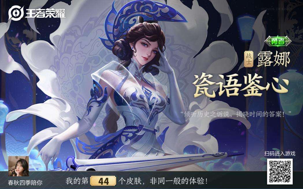 英魂之刃租号