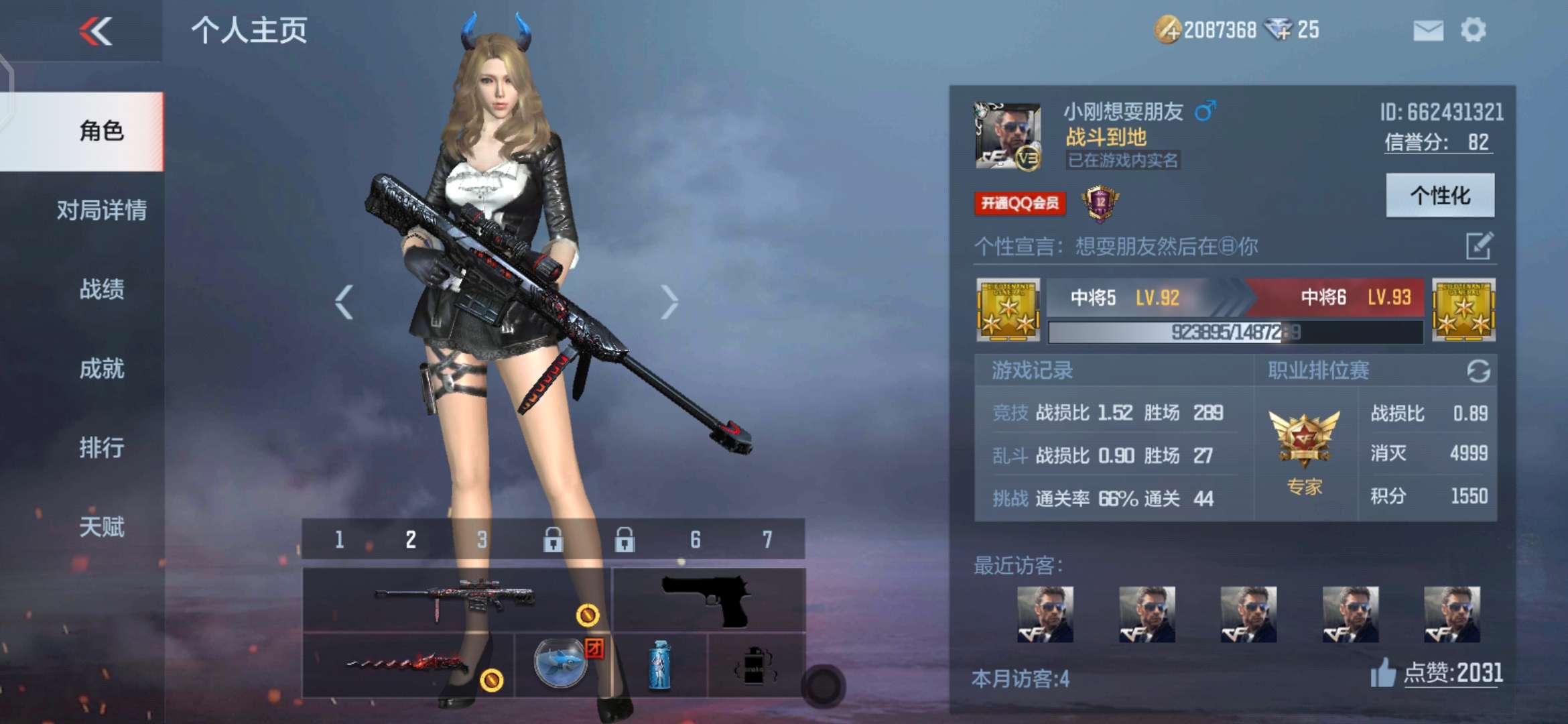 枪战王者租号