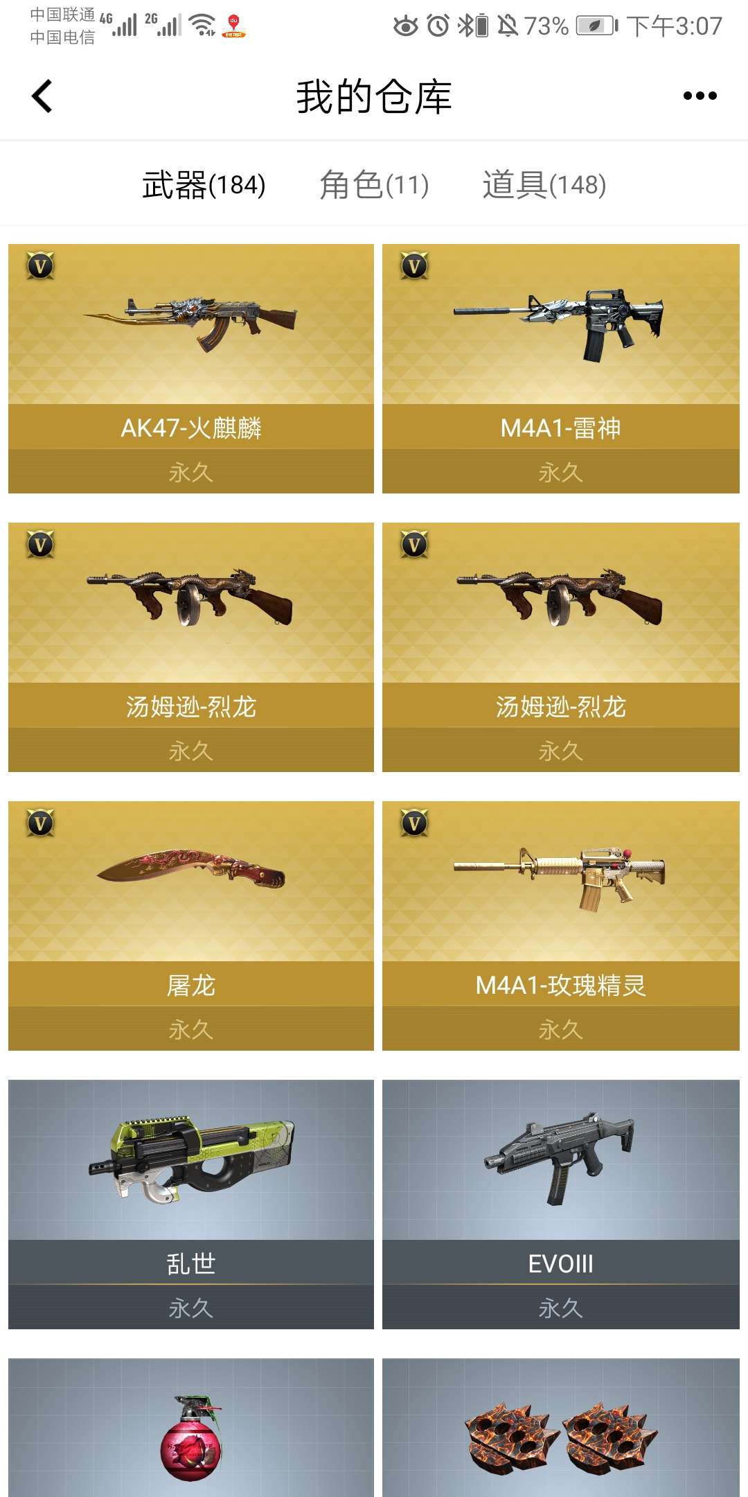 穿越火线租号