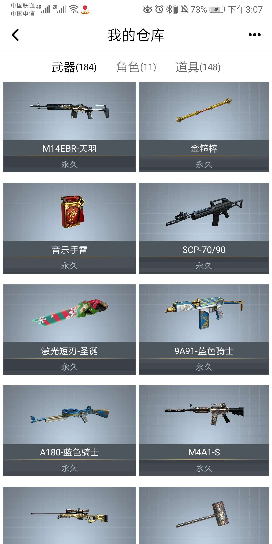 穿越火线租号