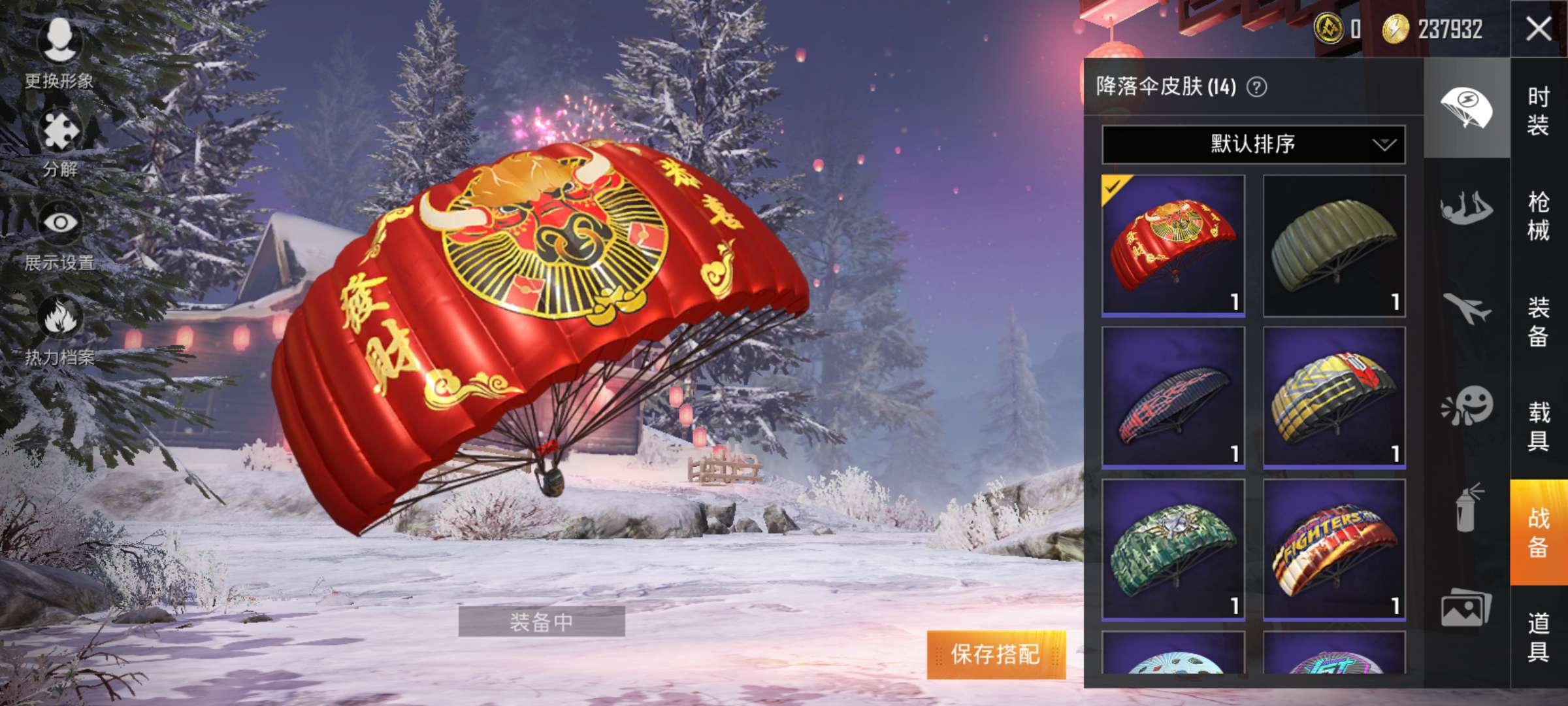 和平精英租号