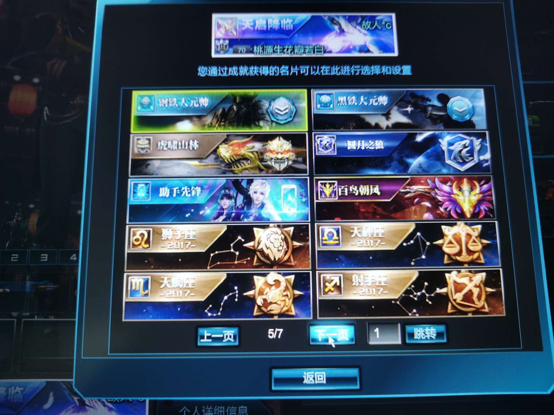 逆战租号