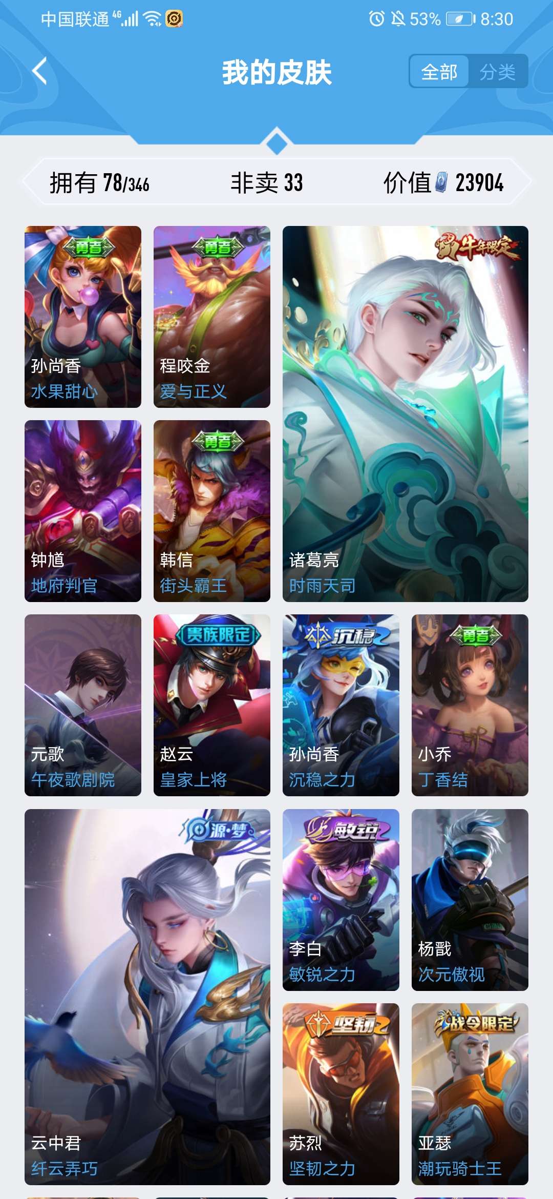 王者荣耀租号