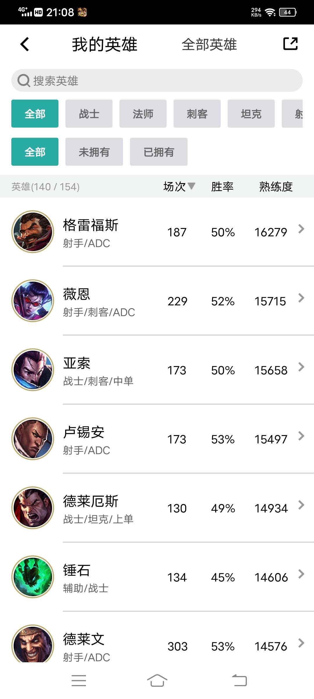 英雄联盟租号