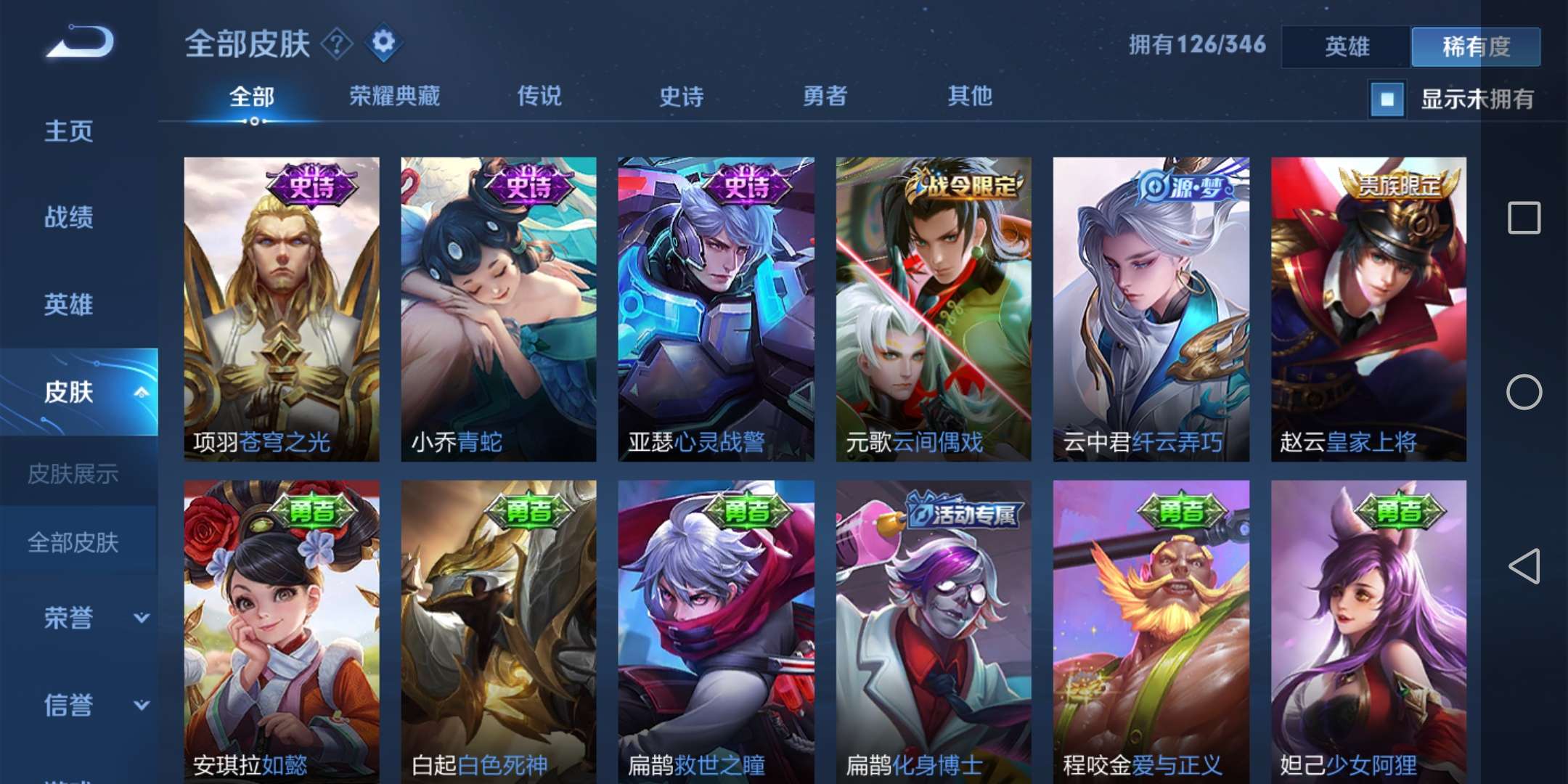王者荣耀租号