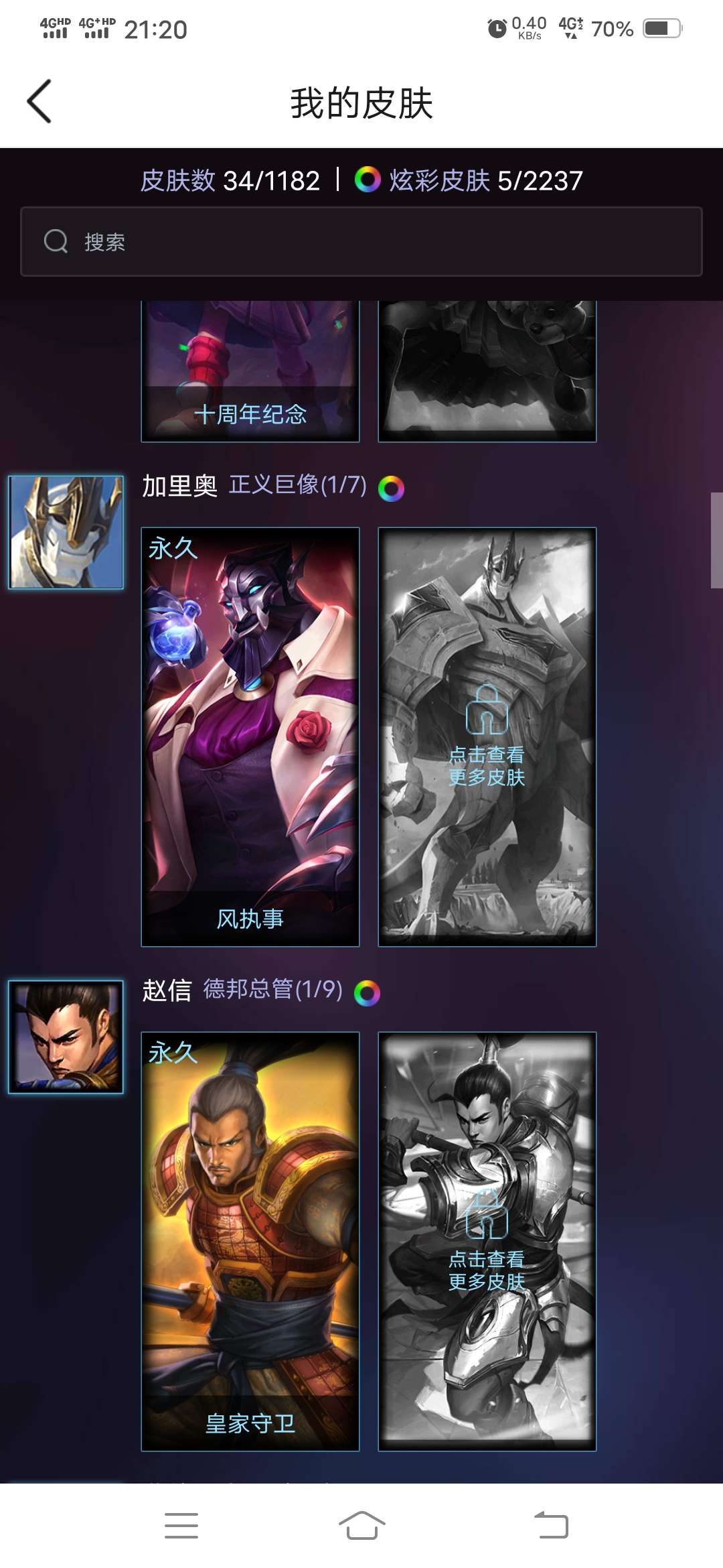 英雄联盟租号