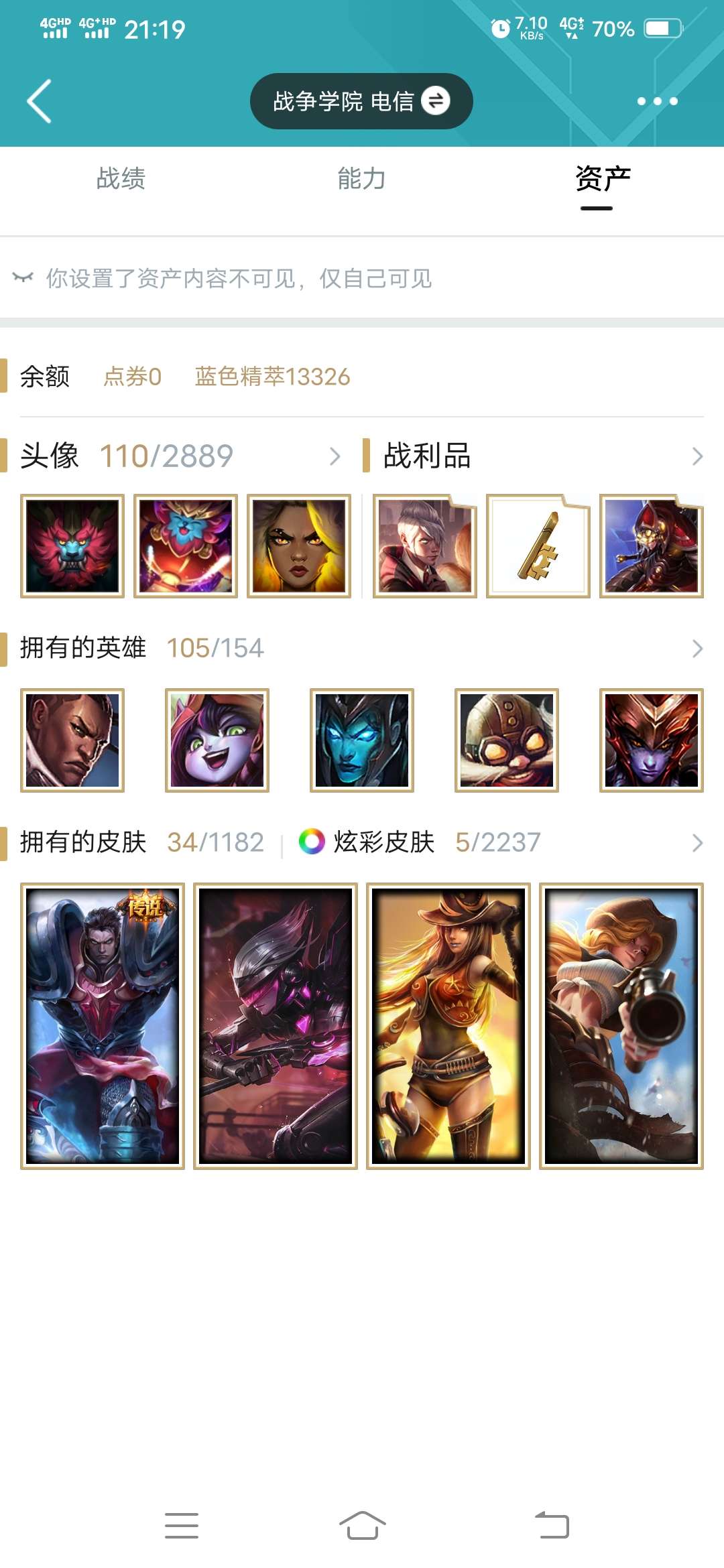 英雄联盟租号