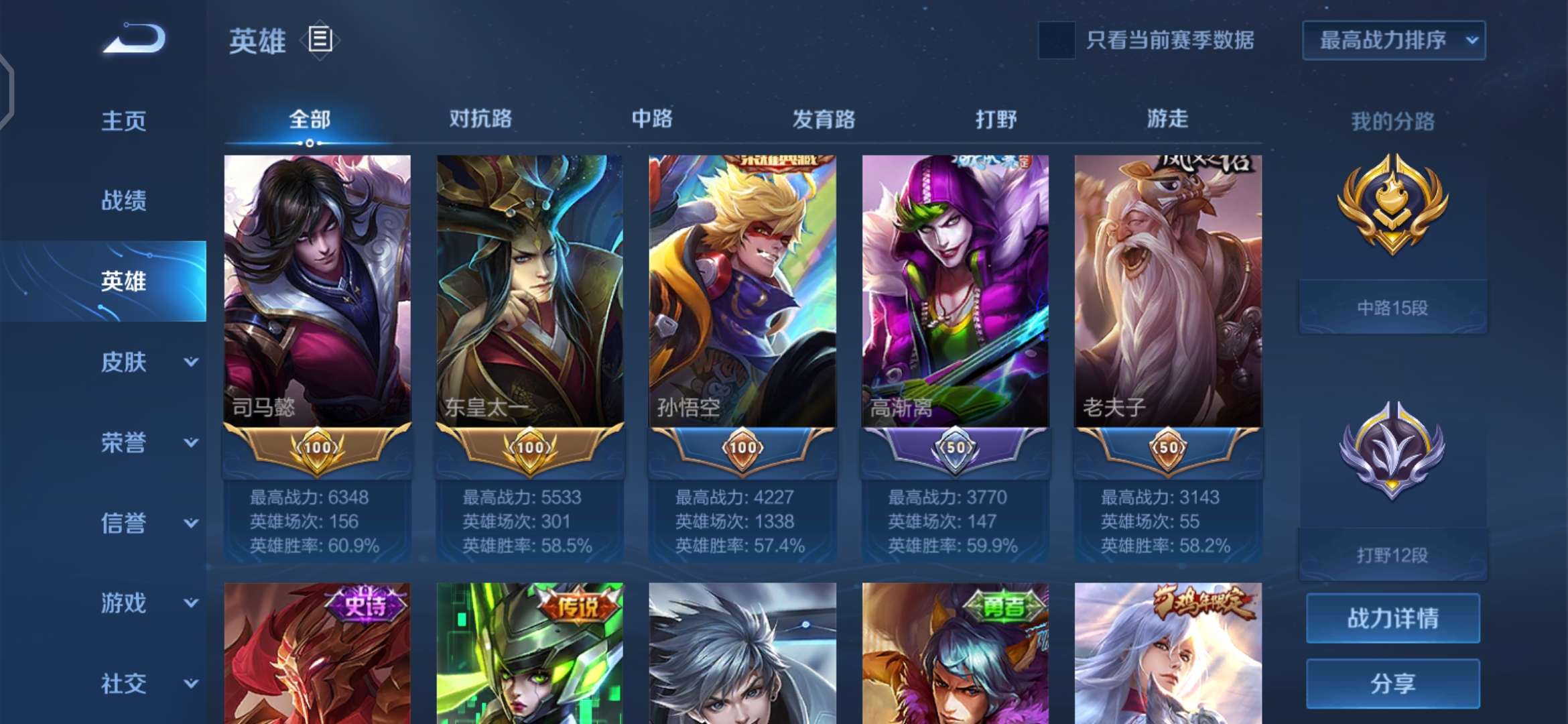 王者荣耀租号