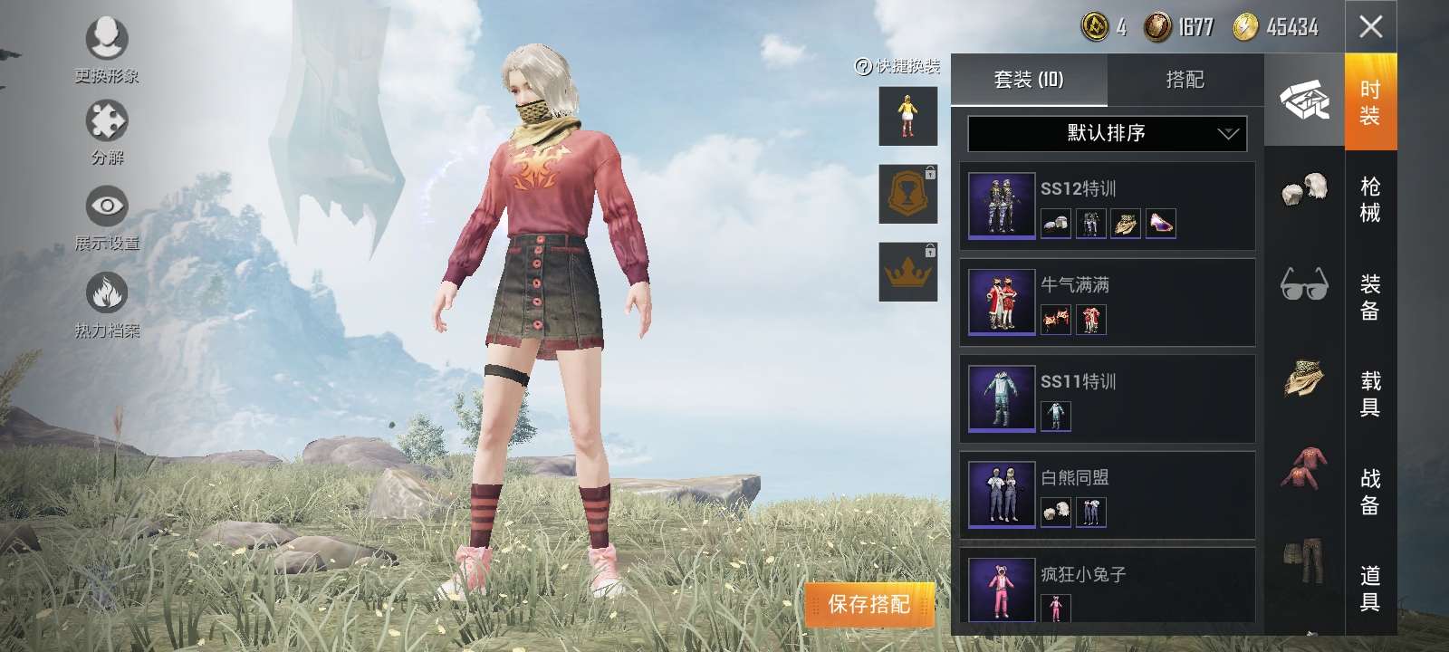 绝地求生租号