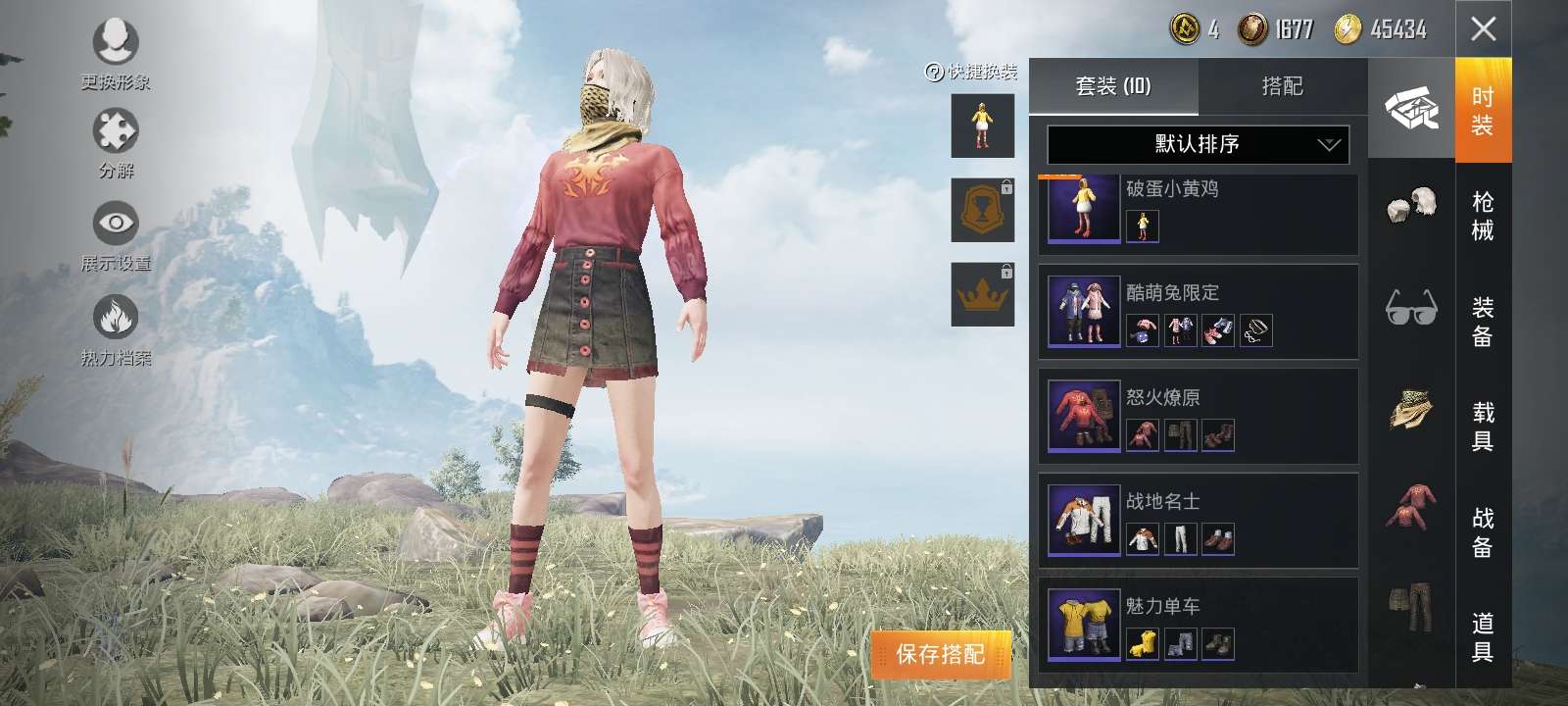 绝地求生租号