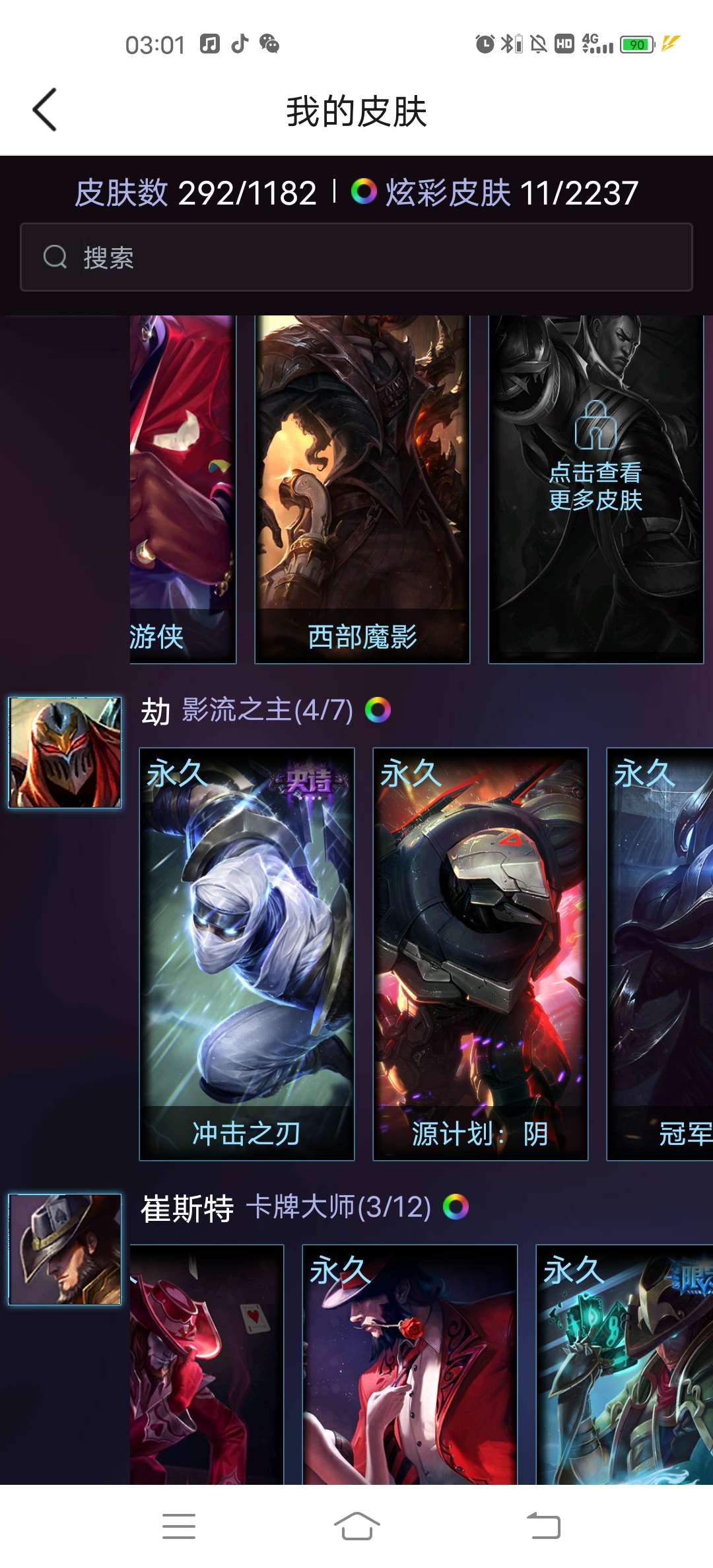 英雄联盟租号