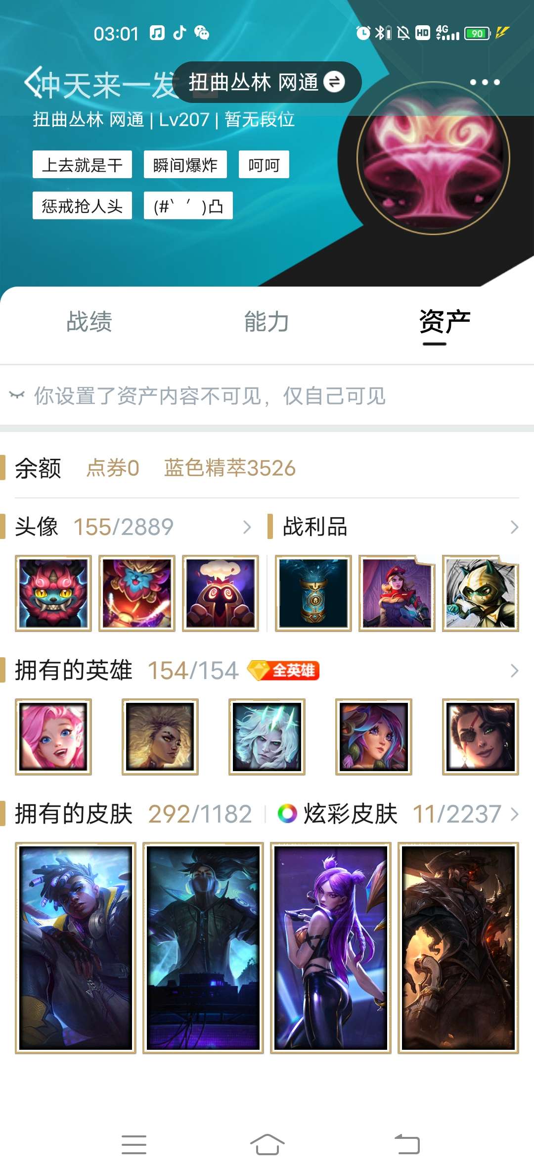 英雄联盟租号