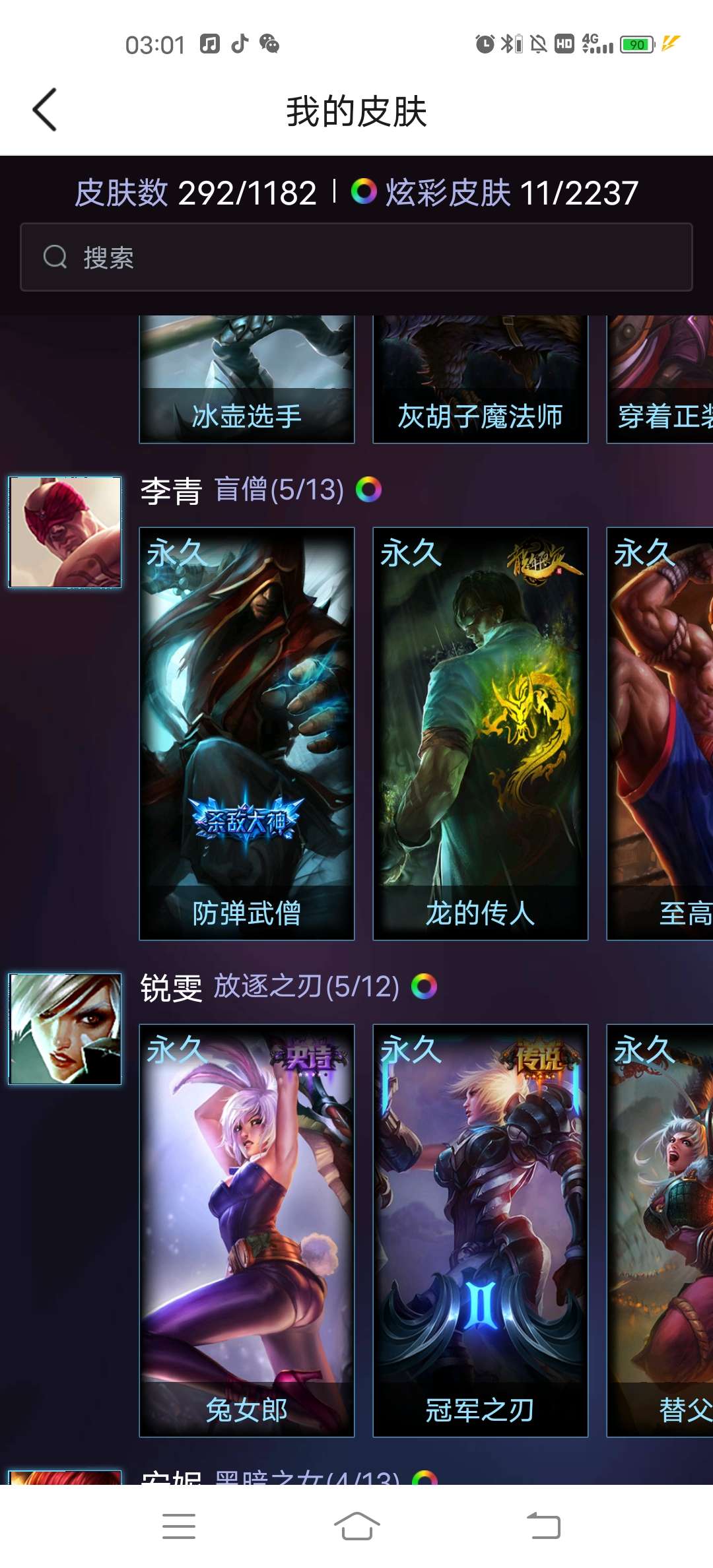 英雄联盟租号
