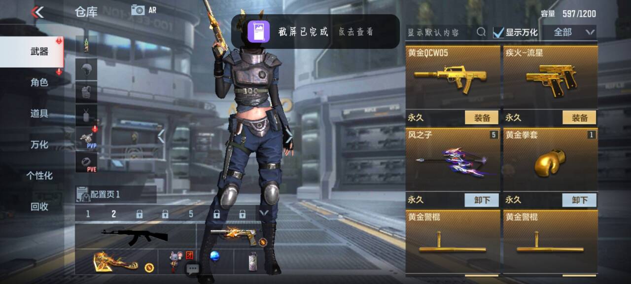 枪战王者租号