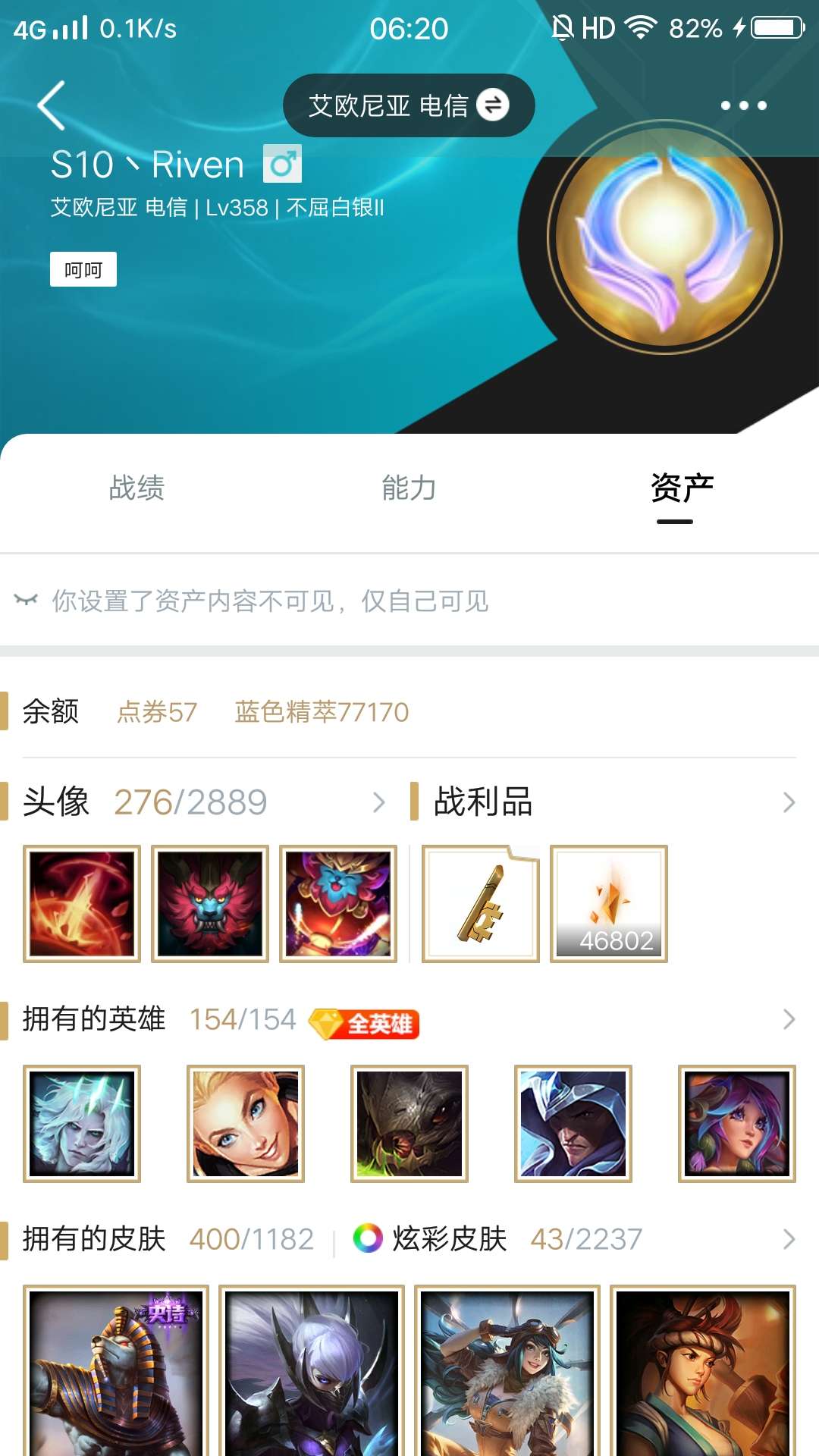 英雄联盟租号