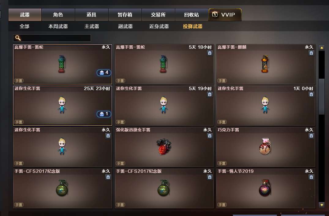 穿越火线租号