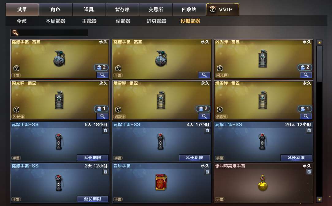 穿越火线租号