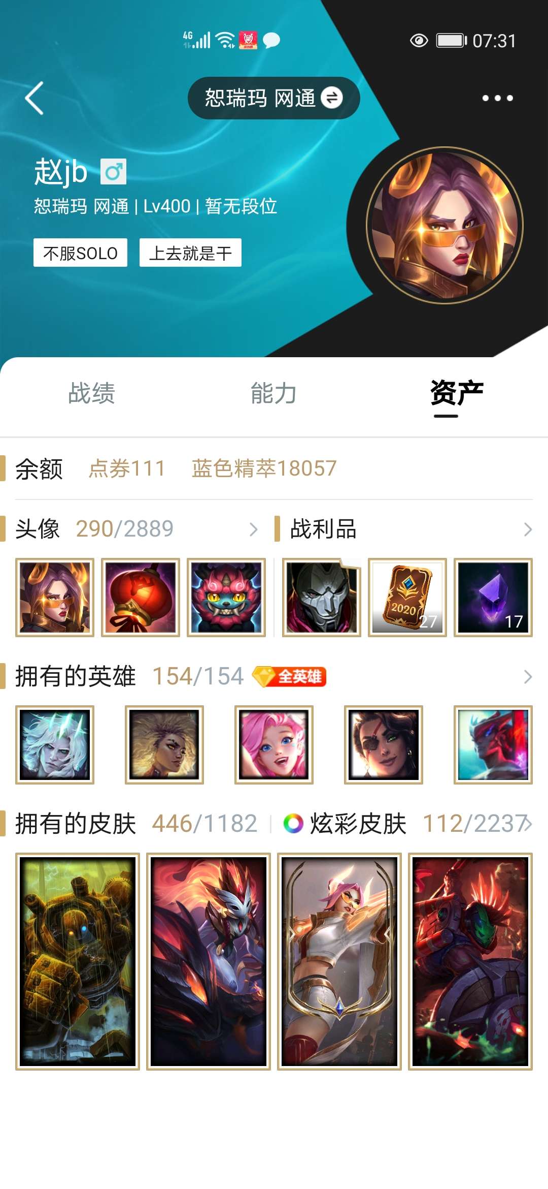 英雄联盟租号