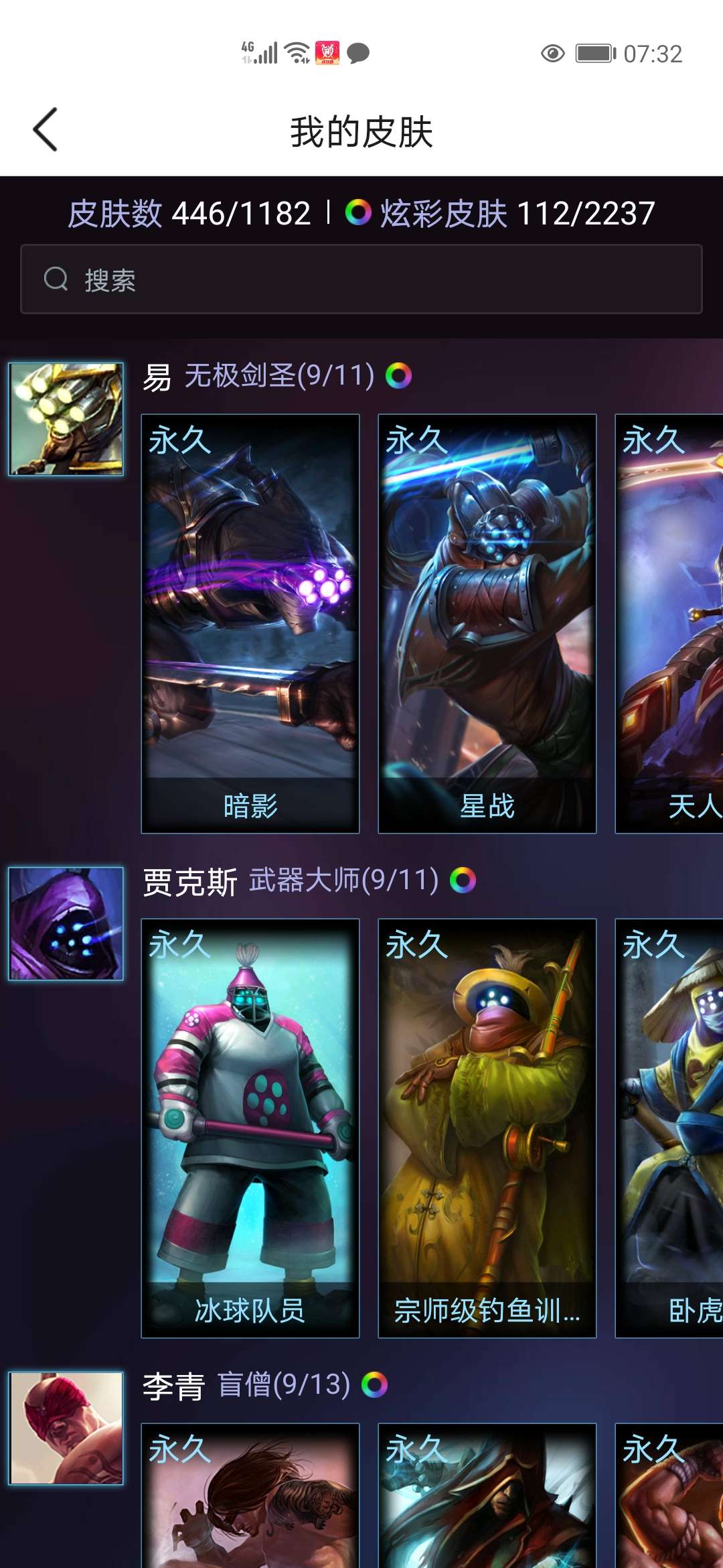 英雄联盟租号