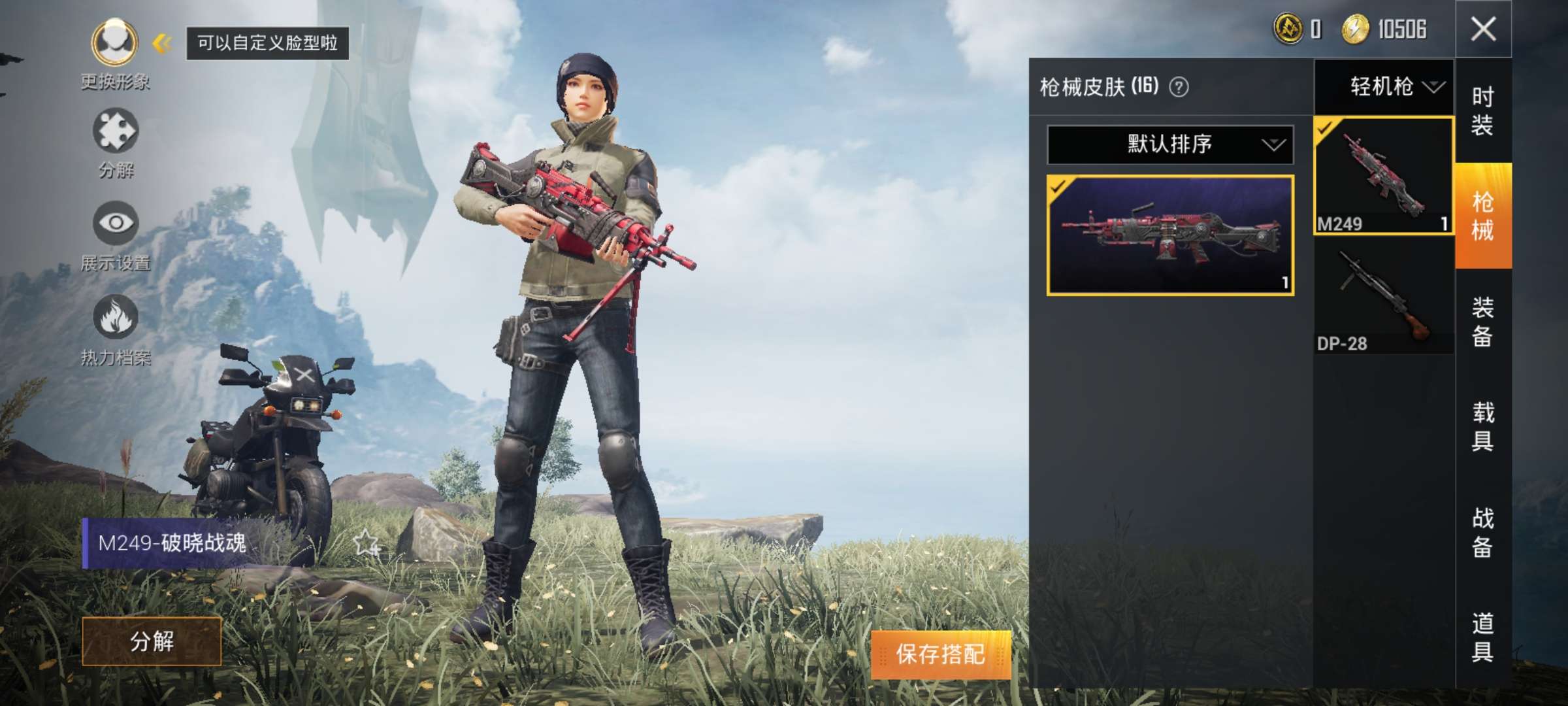 和平精英租号