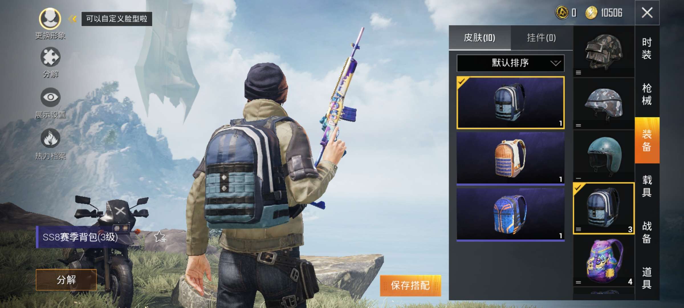 和平精英租号