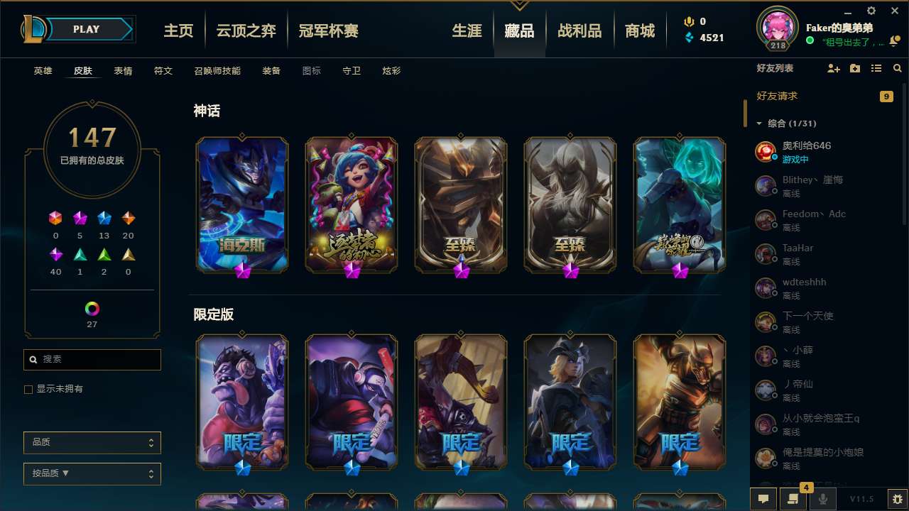 英雄联盟租号