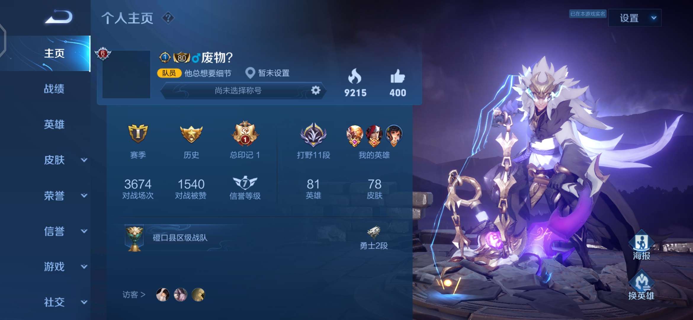 王者荣耀租号