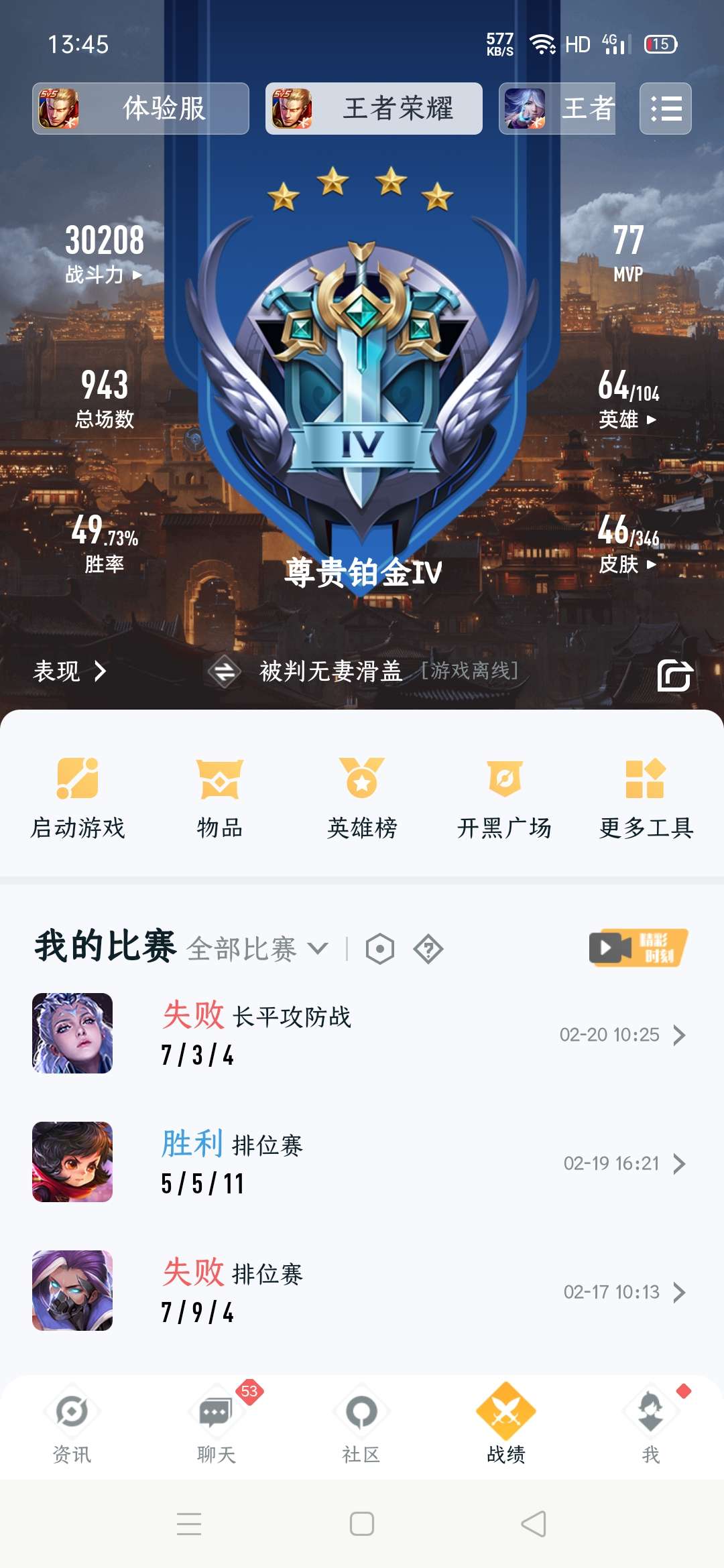 英雄联盟手游(外服)租号