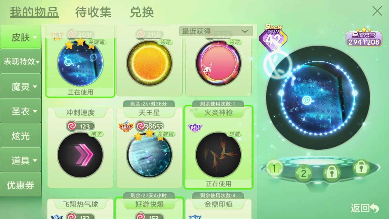 球球大作战租号