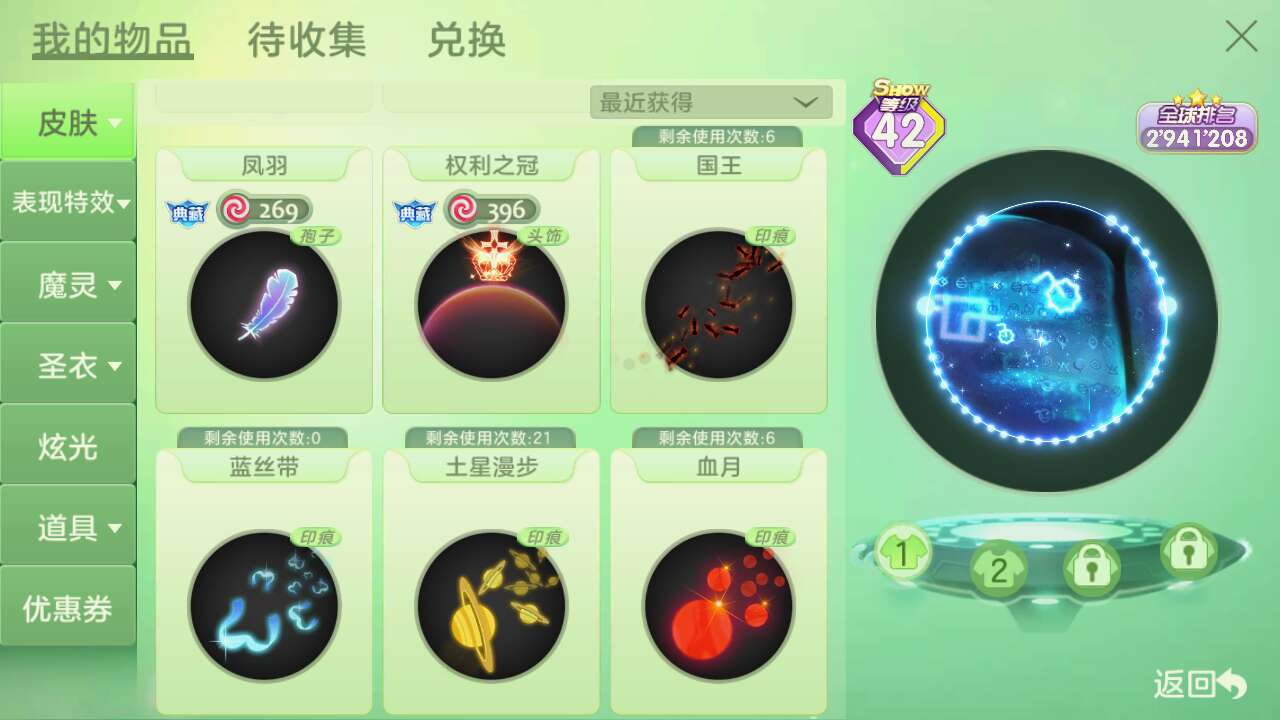 球球大作战租号