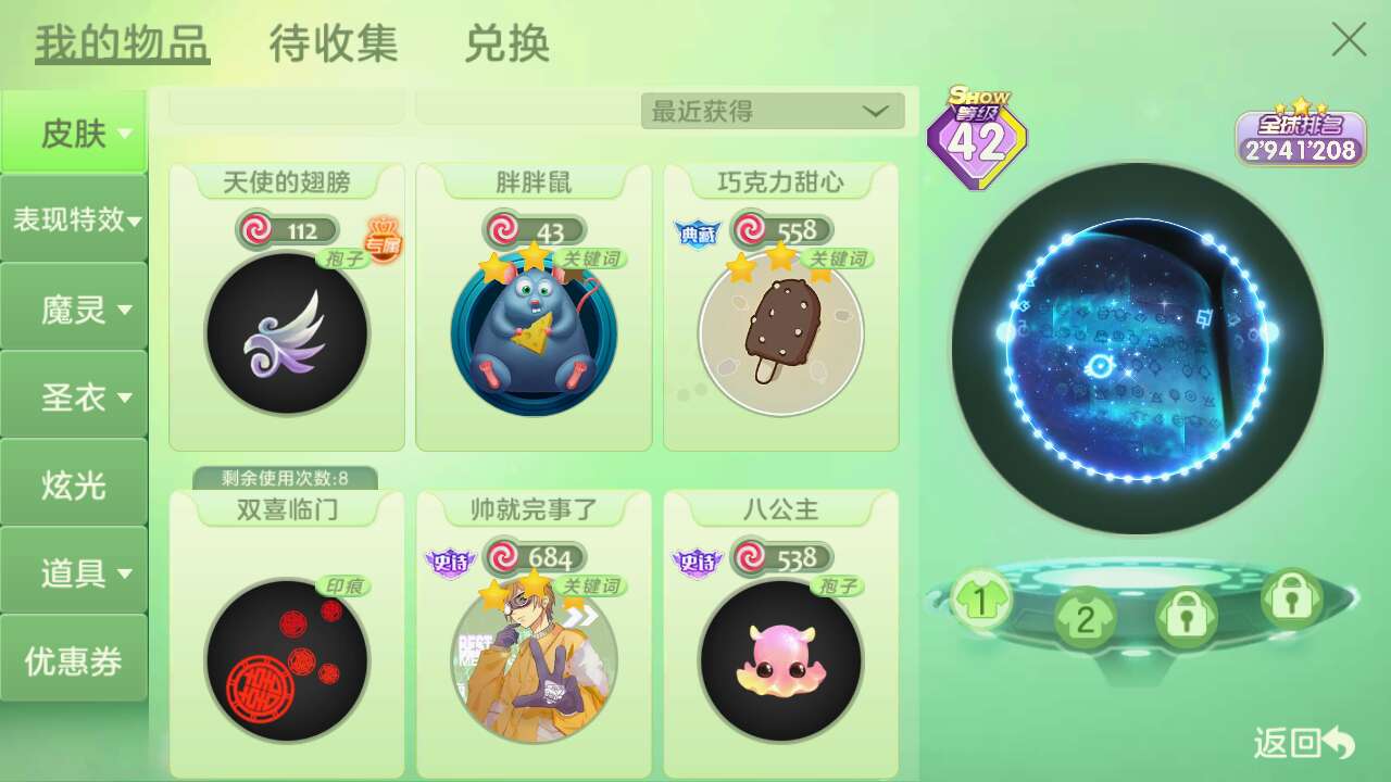 球球大作战租号