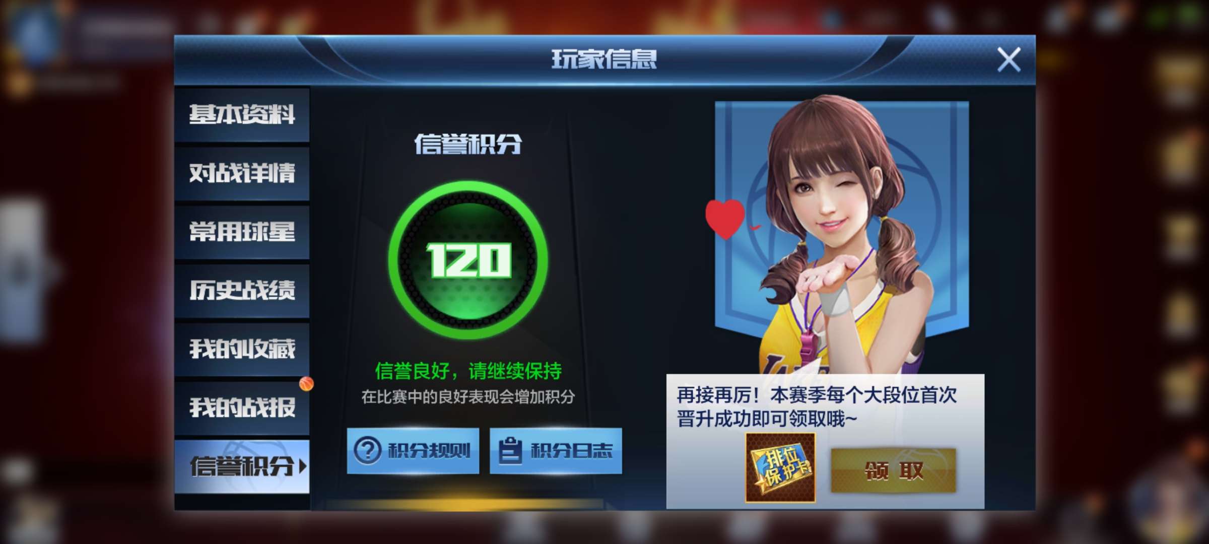 最强NBA租号