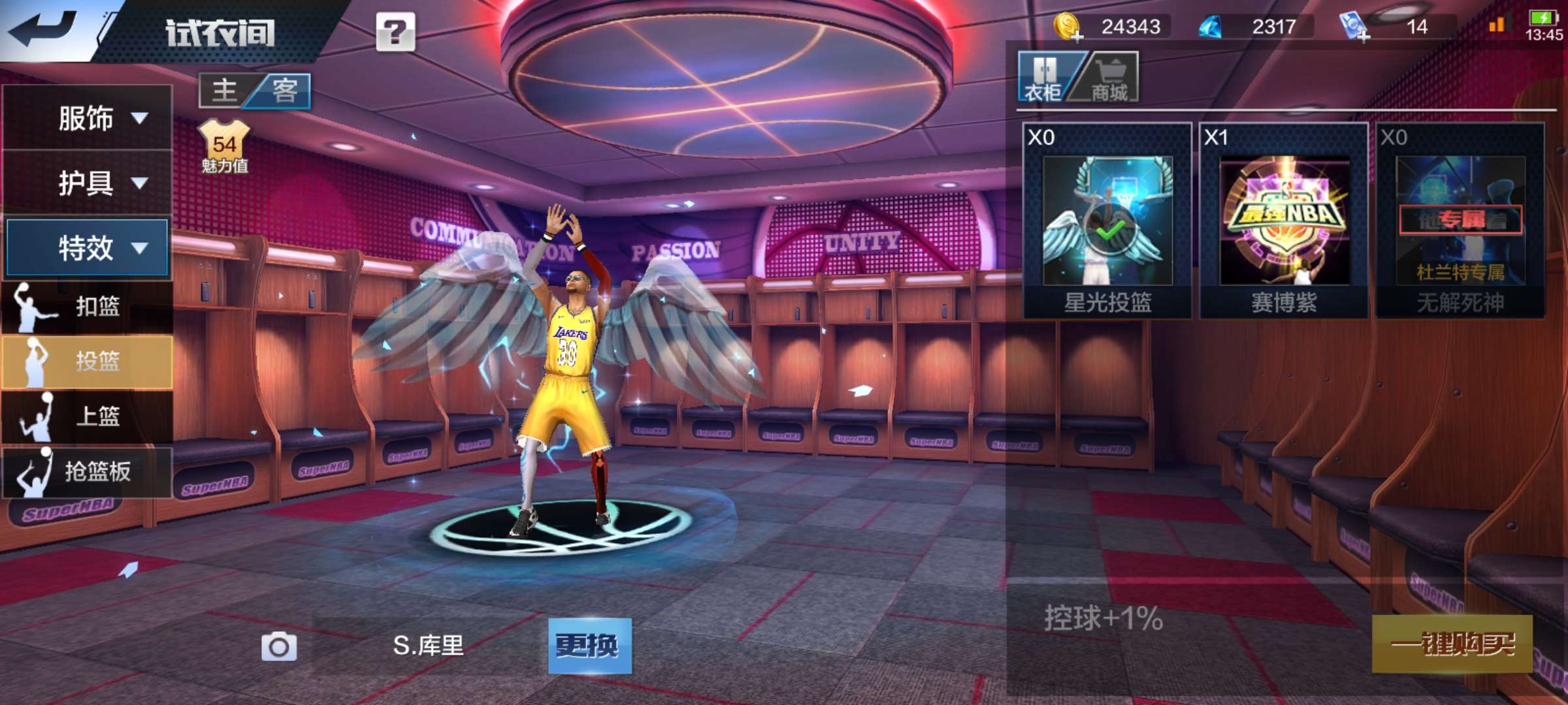 最强NBA租号