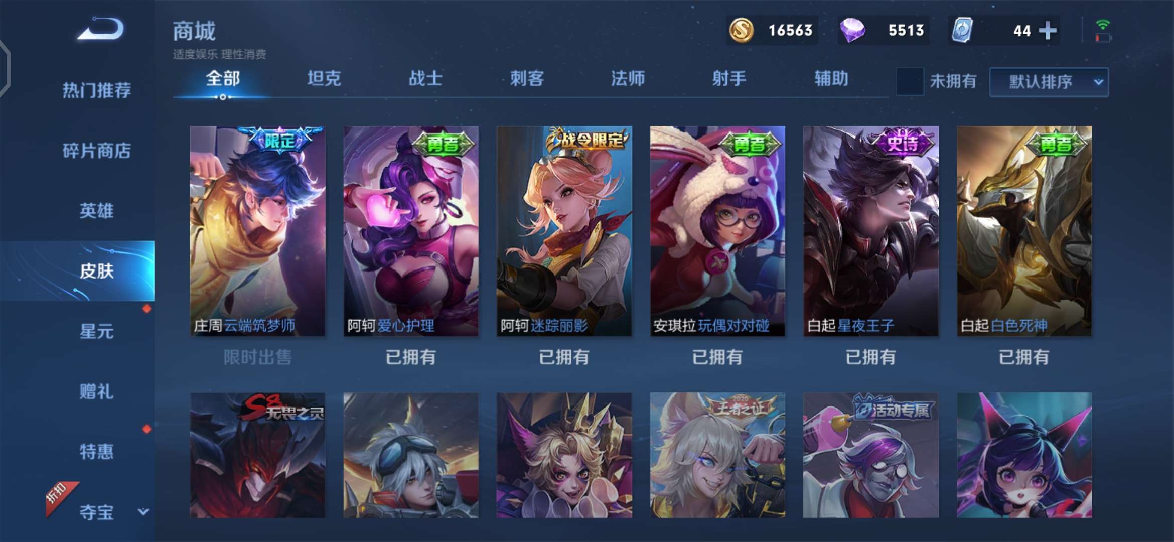 王者荣耀租号