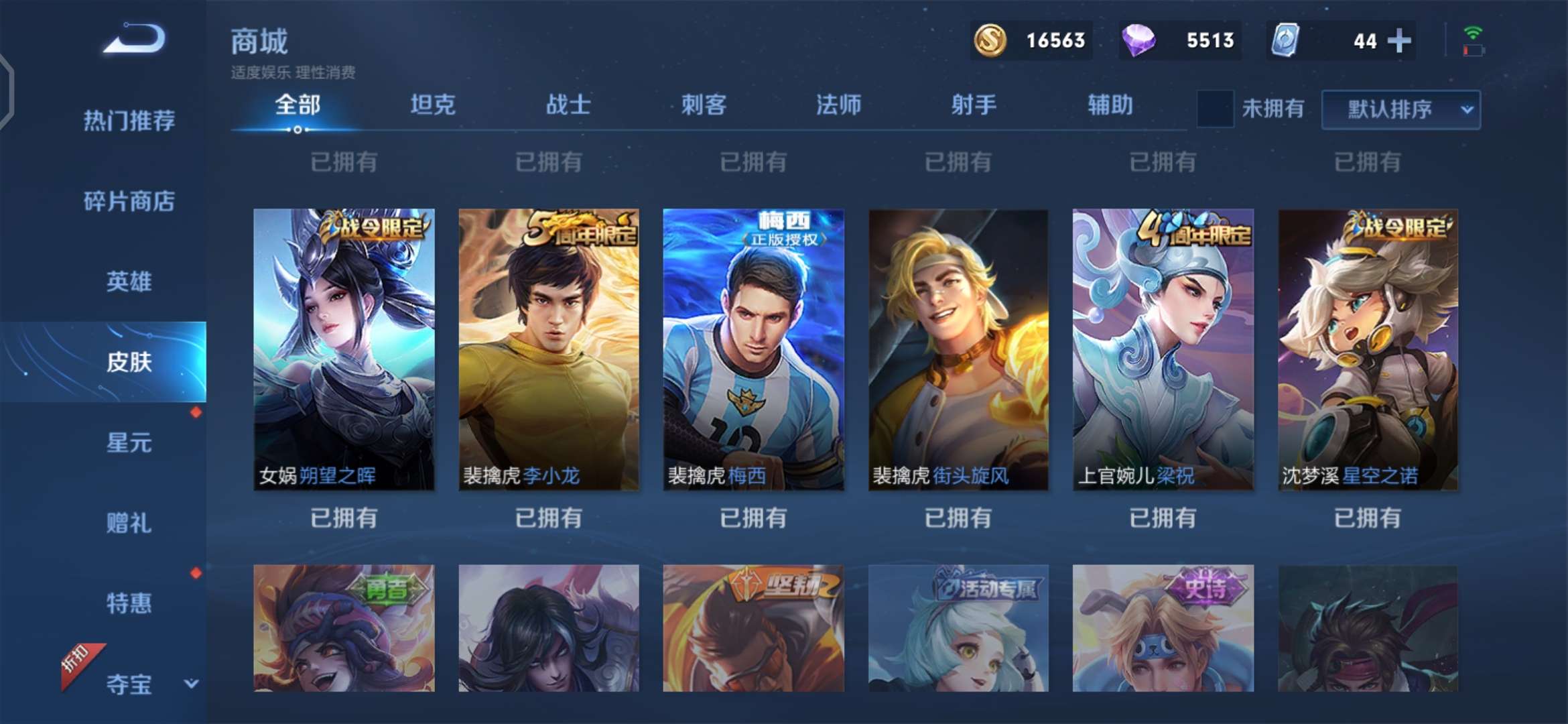 王者荣耀租号