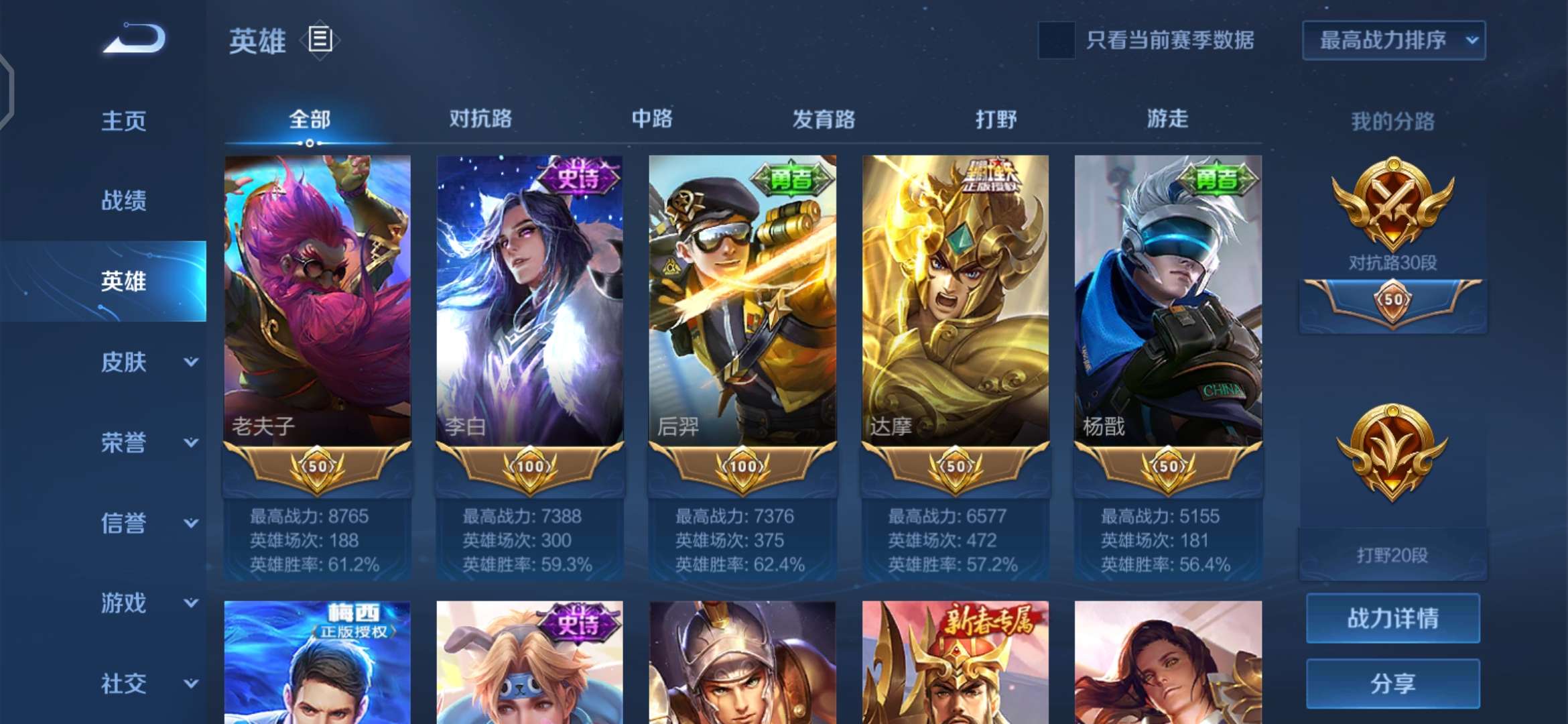 王者荣耀租号