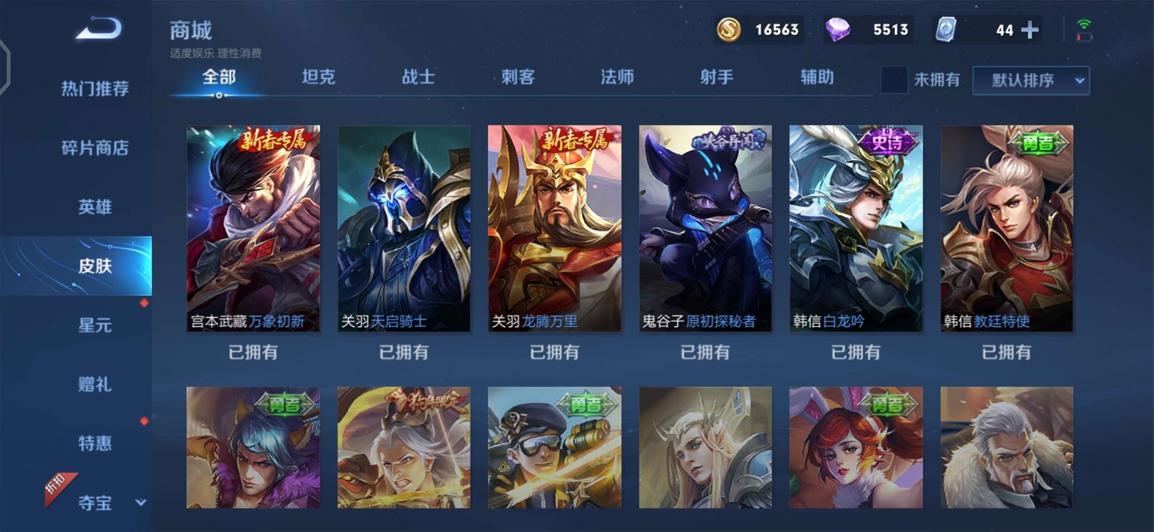 王者荣耀租号
